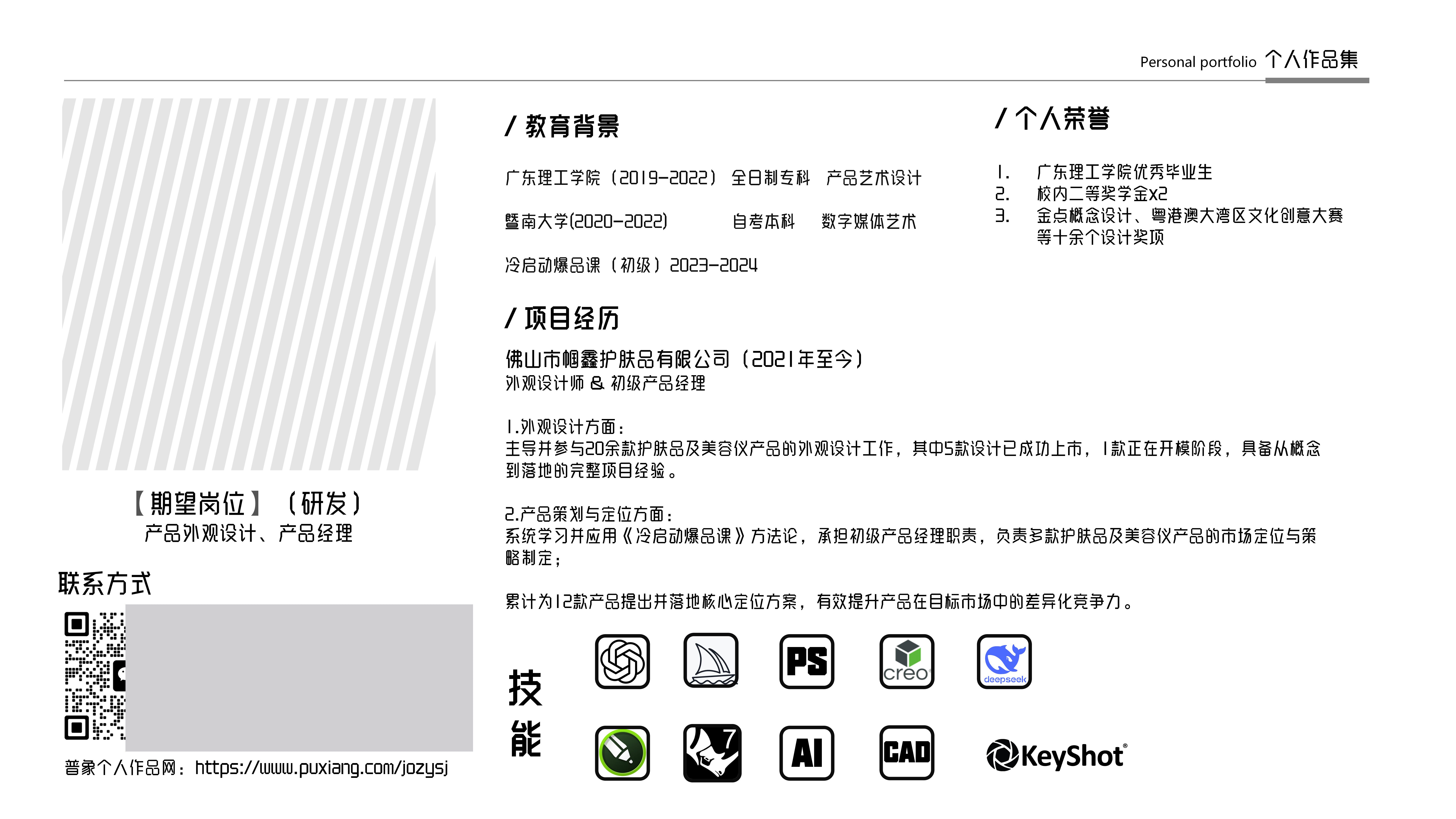 sample reels，Skin care instrument，Render，Appearance design，Skin care bottle，