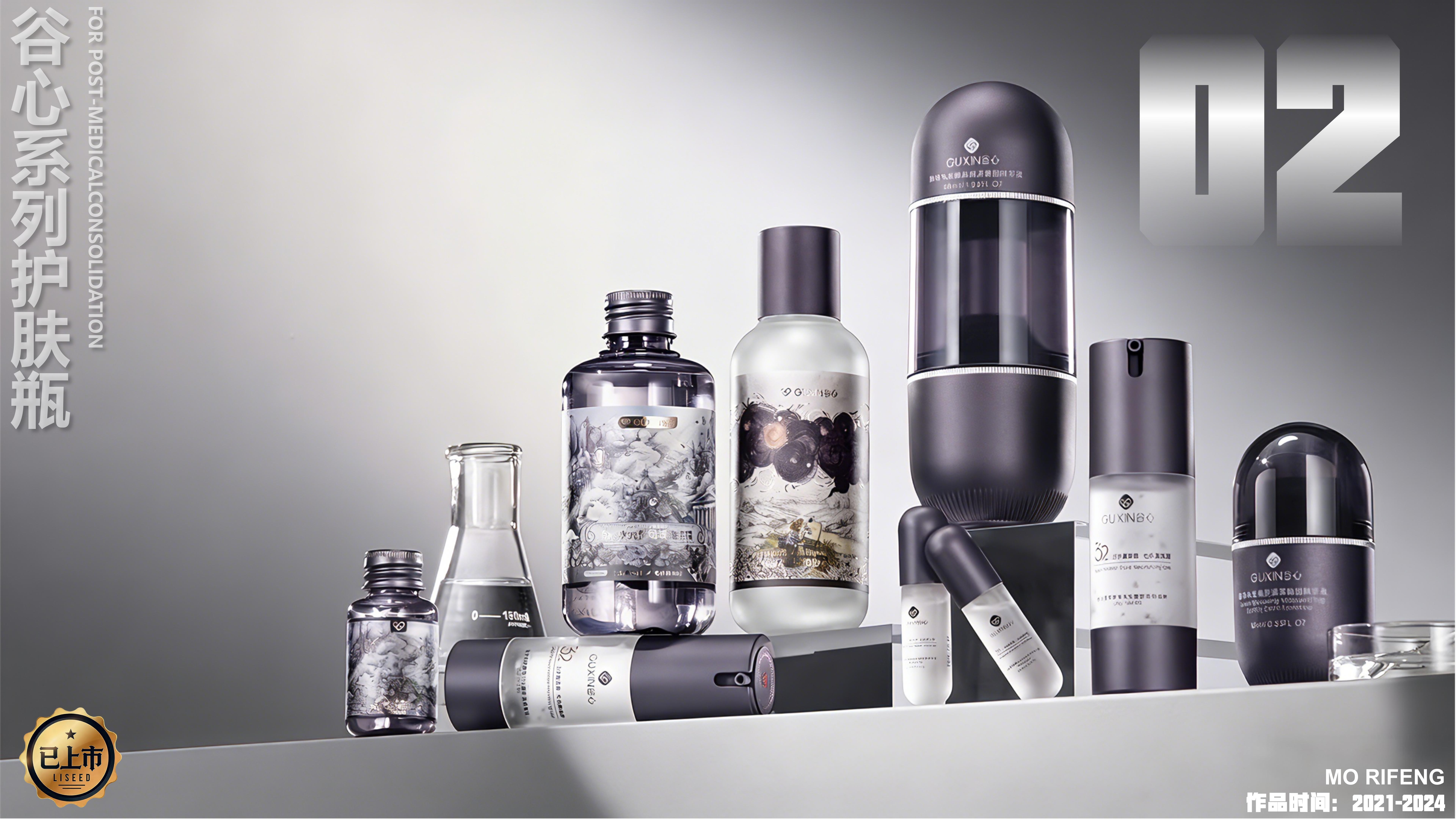 sample reels，Skin care instrument，Render，Appearance design，Skin care bottle，