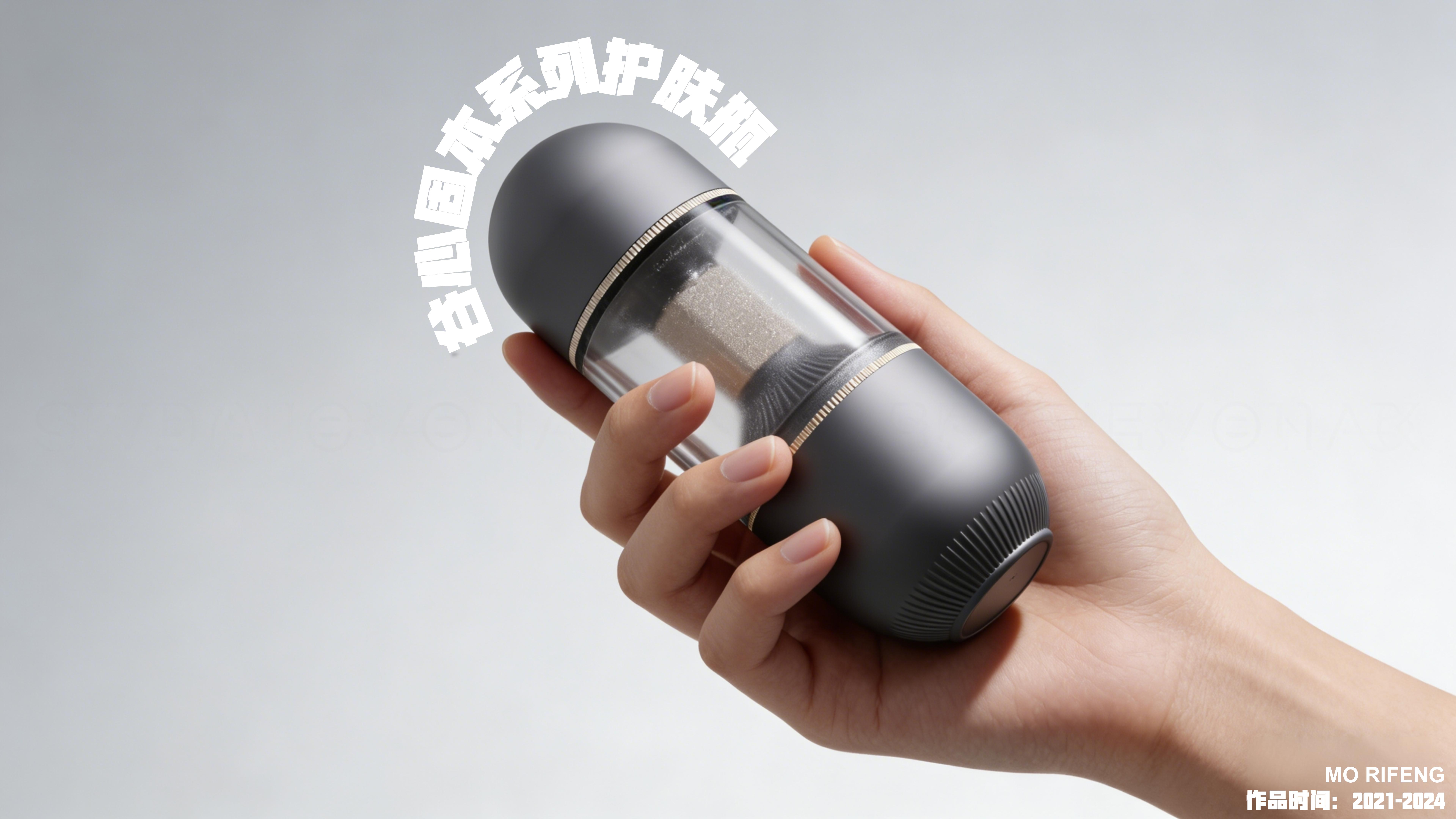 sample reels，Skin care instrument，Render，Appearance design，Skin care bottle，