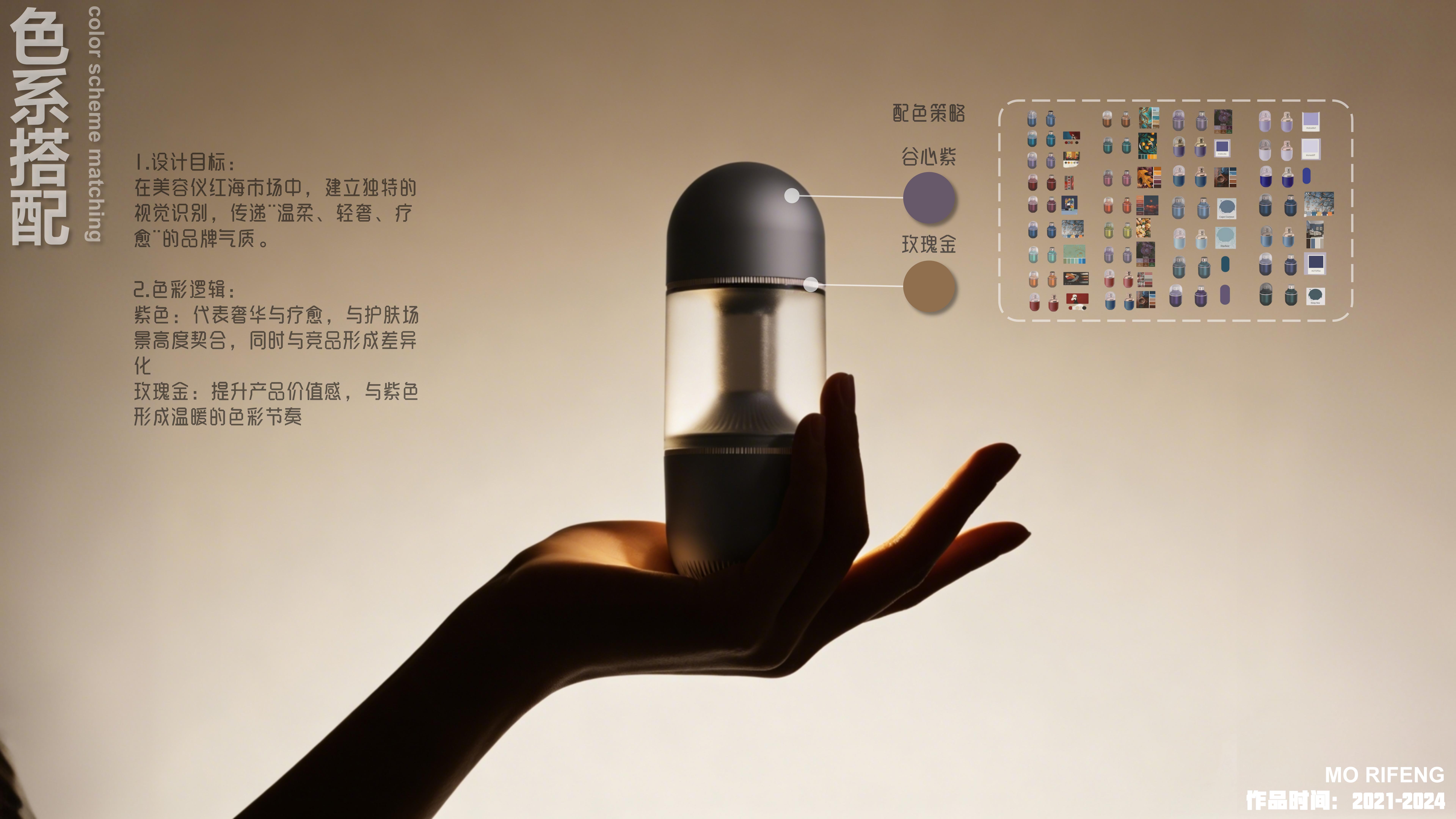 sample reels，Skin care instrument，Render，Appearance design，Skin care bottle，