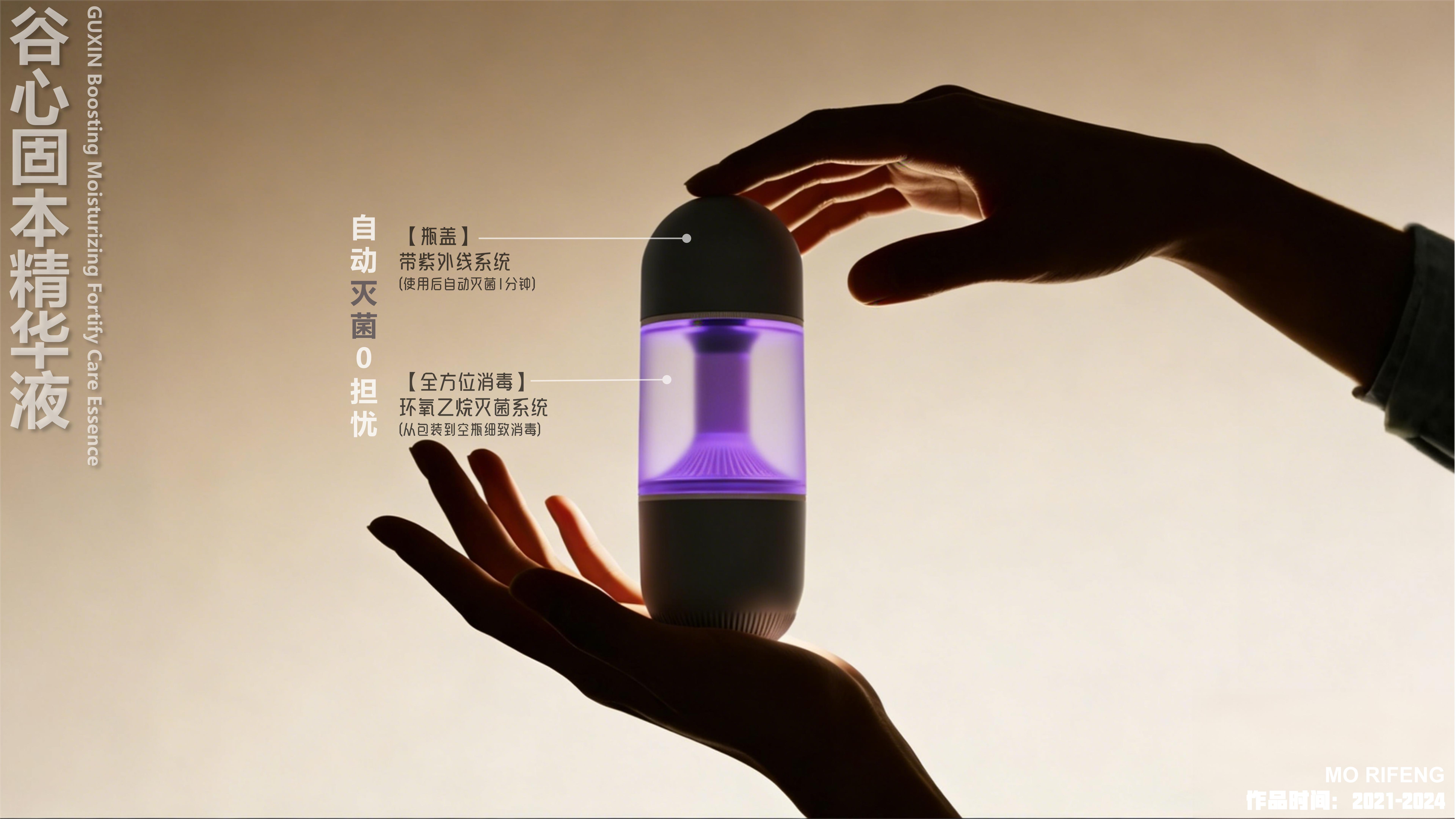 sample reels，Skin care instrument，Render，Appearance design，Skin care bottle，