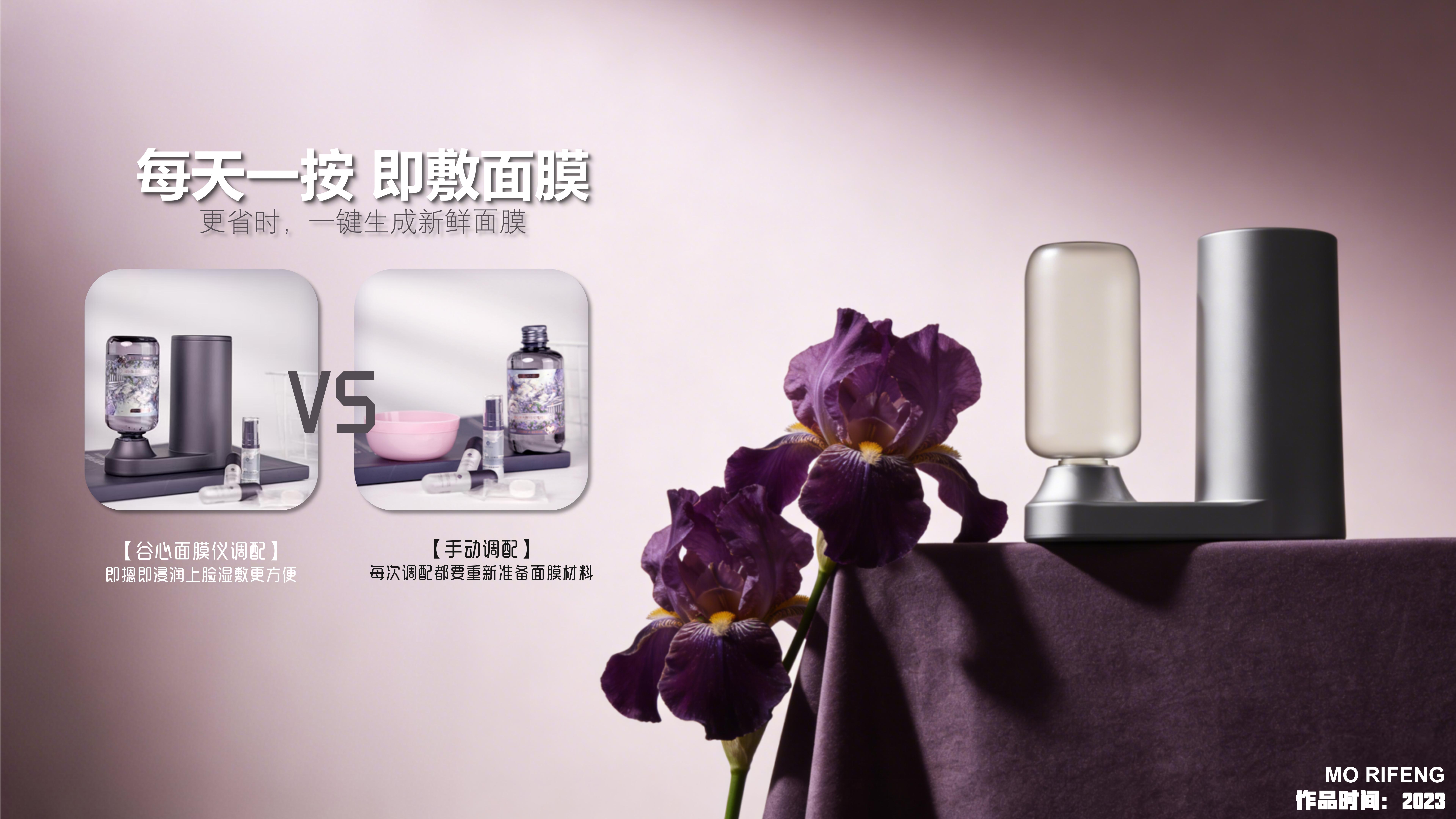 sample reels，Skin care instrument，Render，Appearance design，Skin care bottle，