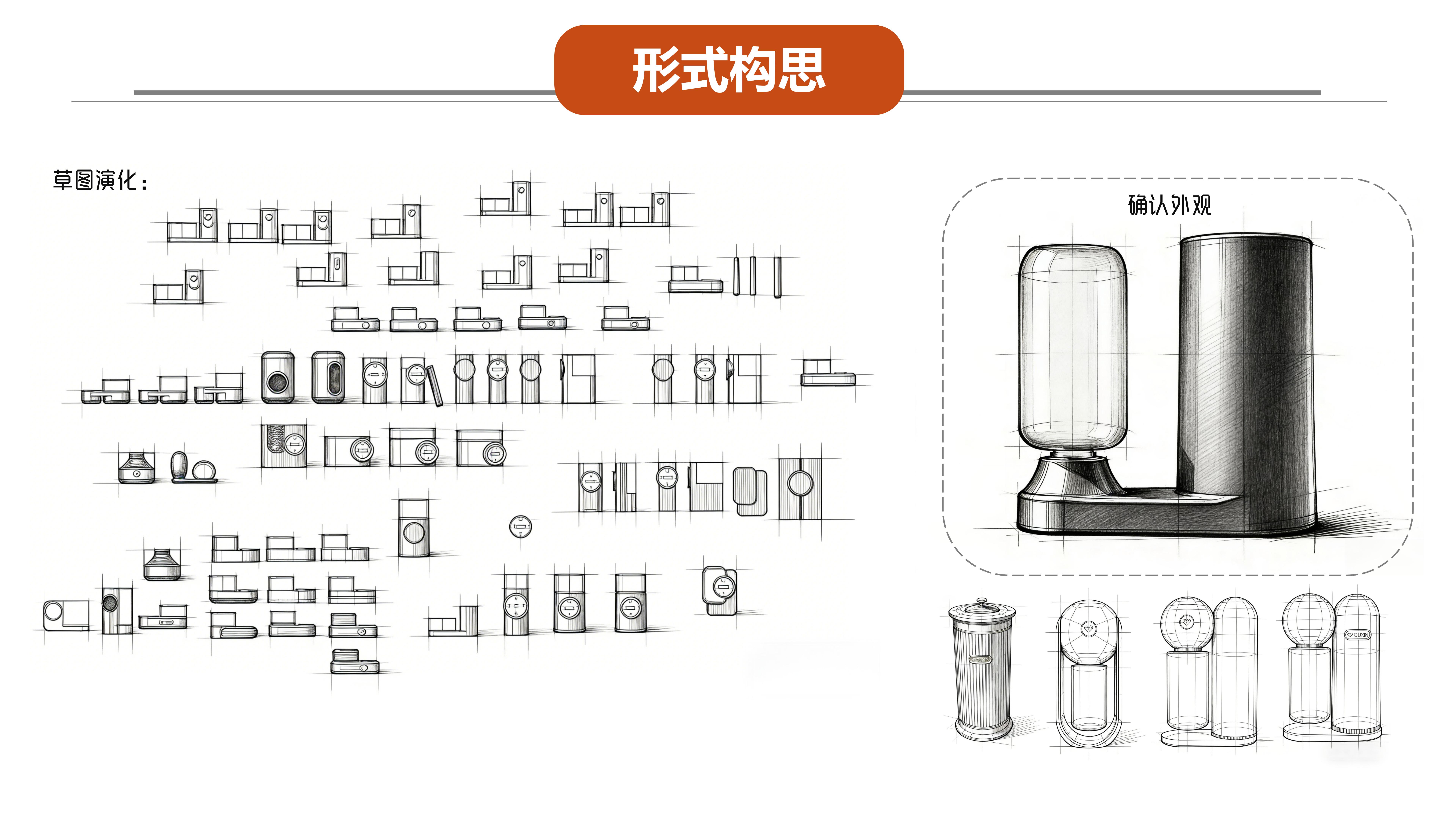 sample reels，Skin care instrument，Render，Appearance design，Skin care bottle，