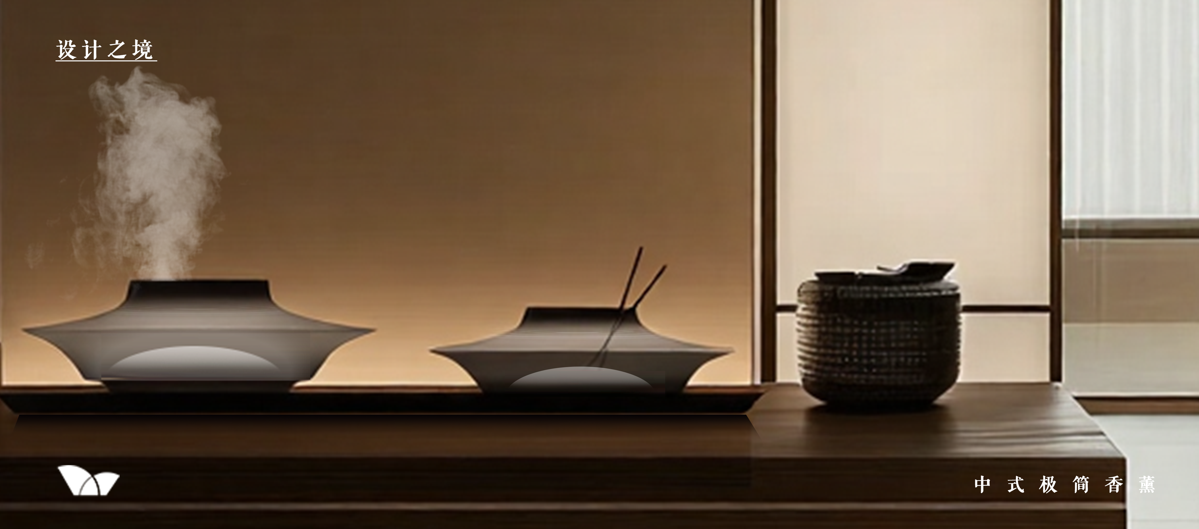 chinese aesthetics，Glass Product Design，Aromatherapy，Cultural creation，Minimalist design ，Household products，