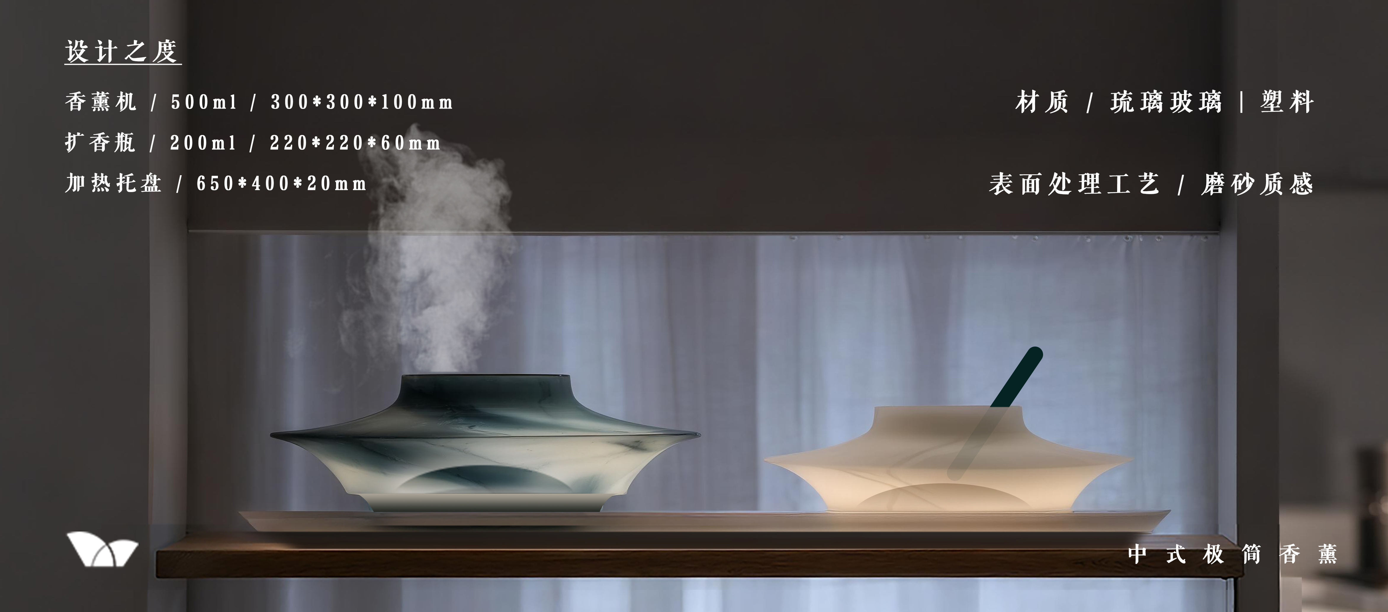 chinese aesthetics，Glass Product Design，Aromatherapy，Cultural creation，Minimalist design ，Household products，