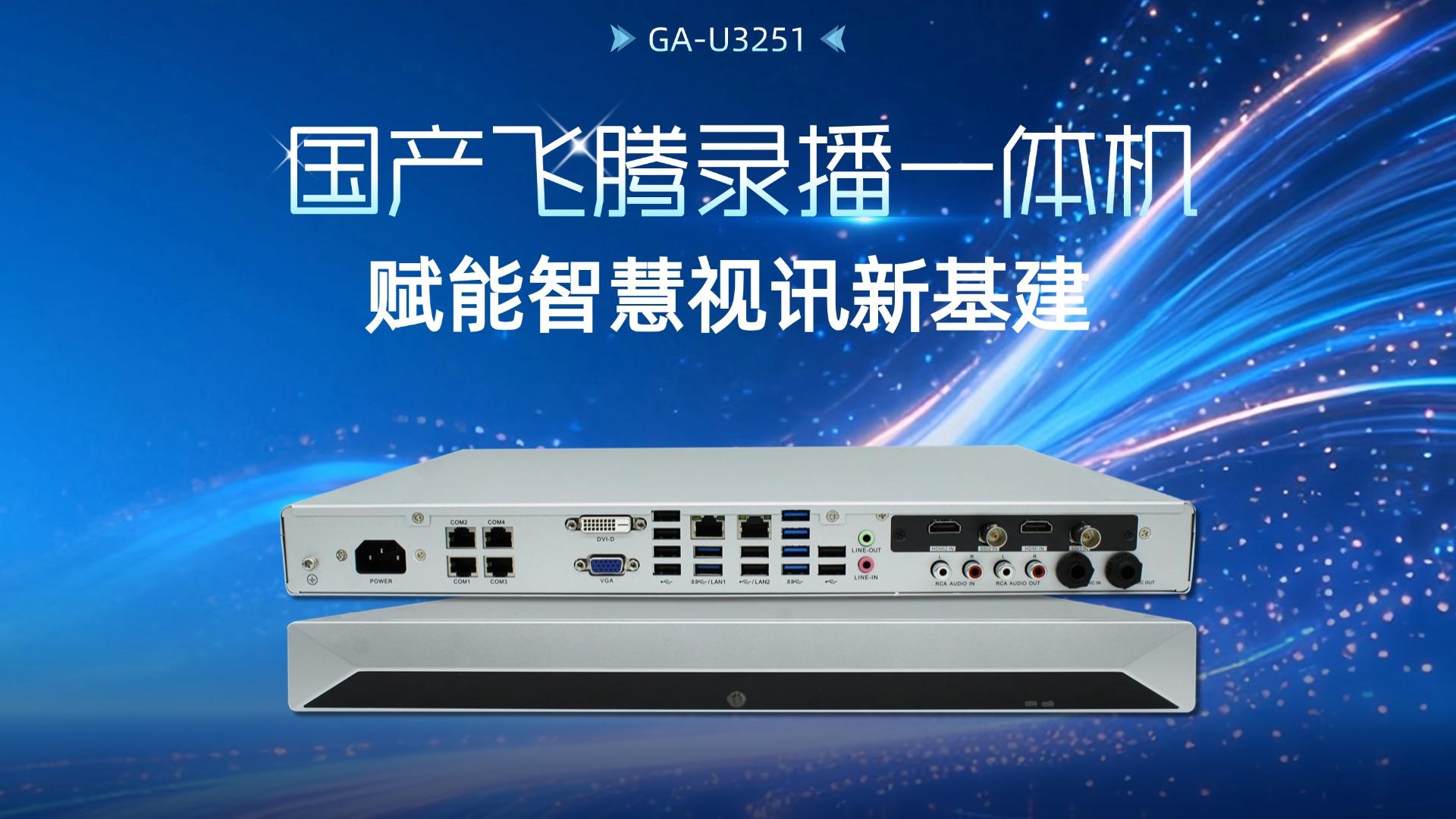 IPC，IPC，domestic industrial computer，domestic industrial computer，Feiteng industrial computer，Feiteng industrial computer，