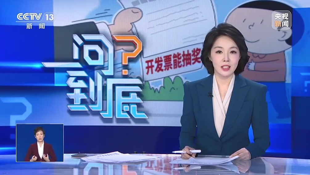 Restaurant，get accommodation，invoice，prize，luck draw，