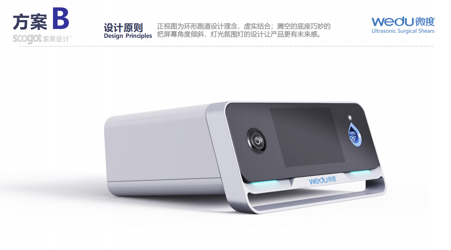 Medical device design，medical care，Appearance design，industrial design，Structural design，UI design，Medical Handle Design，fruit design，