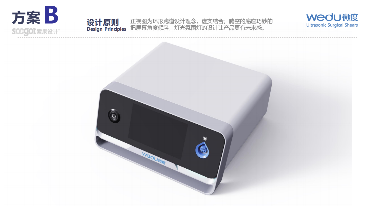 Medical device design，medical care，Appearance design，industrial design，Structural design，UI design，Medical Handle Design，fruit design，