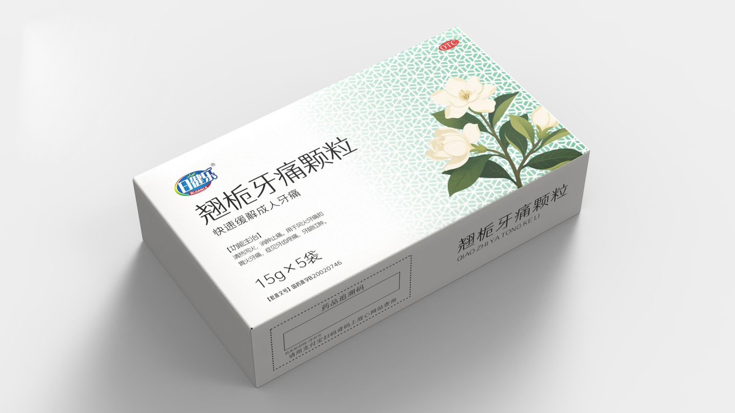Toothache Drug Packaging Design，Heat analgesic drug packaging design，otc pharmaceutical packaging design，