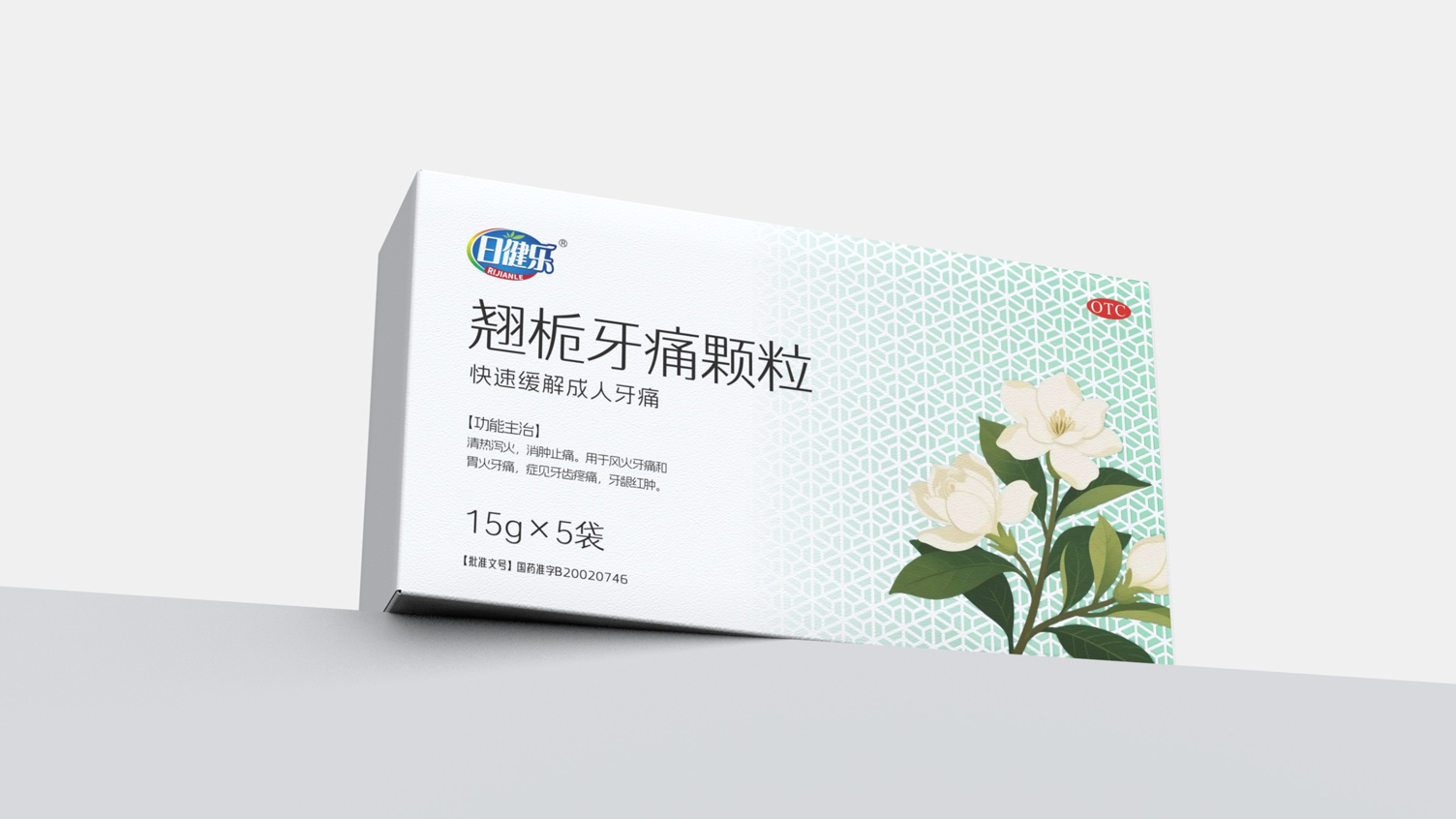 Toothache Drug Packaging Design，Heat analgesic drug packaging design，otc pharmaceutical packaging design，