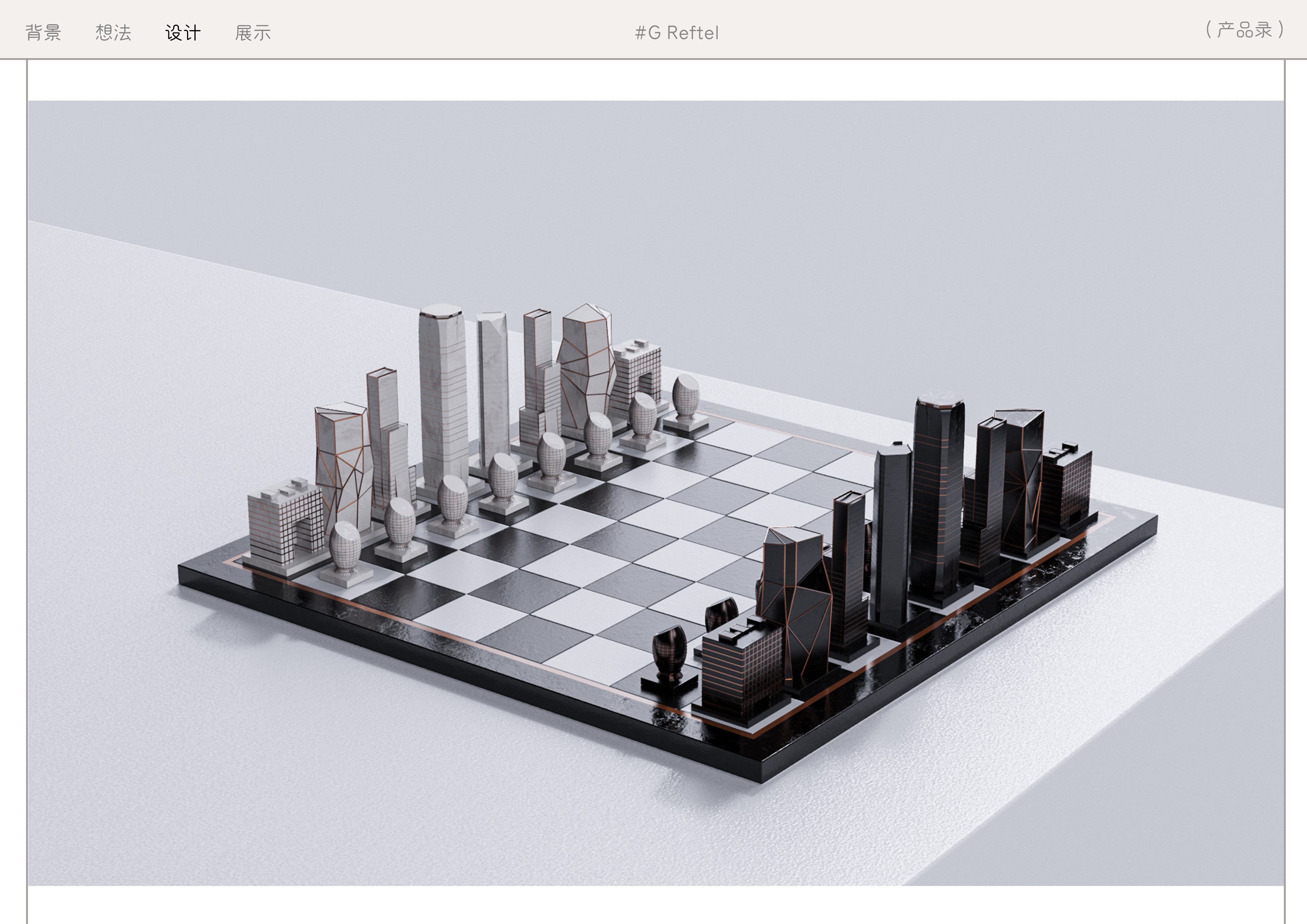 Chessboard design，Cultural creation，Local characteristics，Liuzhou Culture，Economic development，