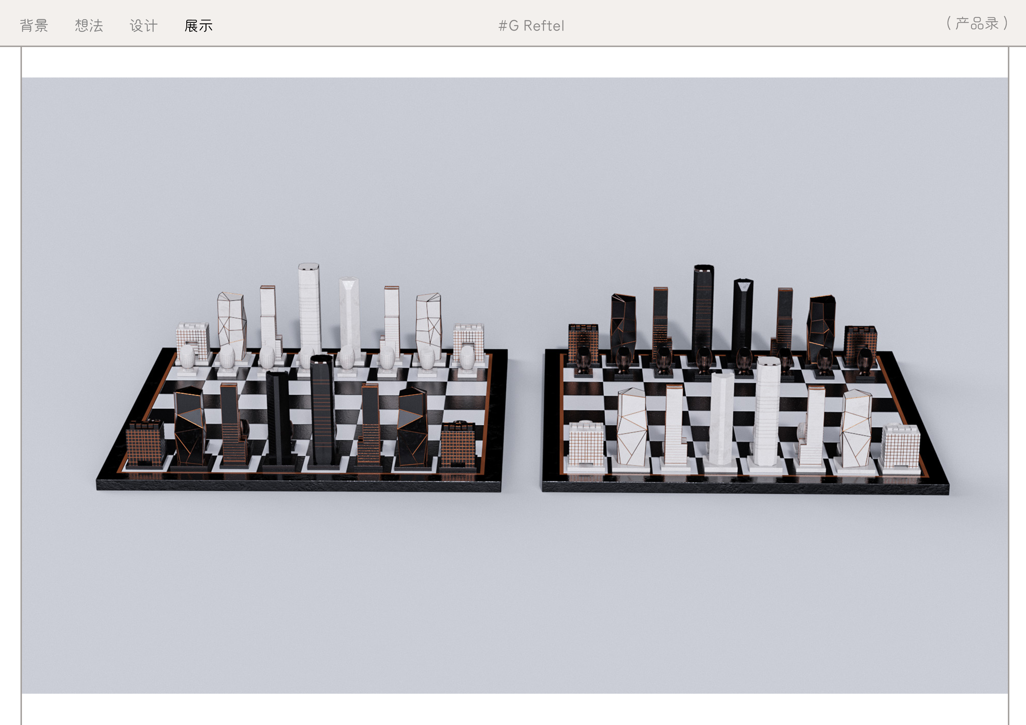 Chessboard design，Cultural creation，Local characteristics，Liuzhou Culture，Economic development，