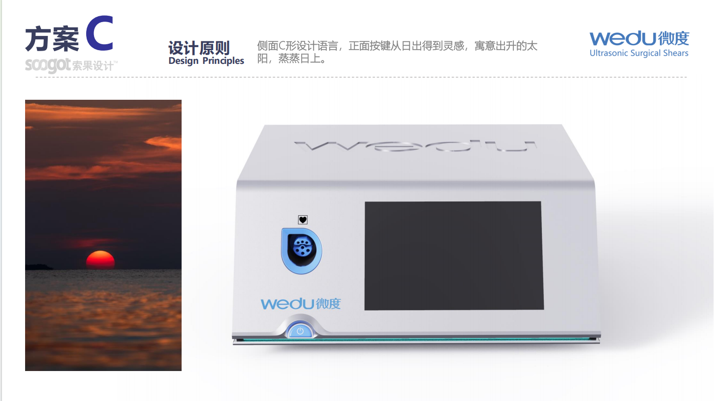 Medical device design，Appearance design，industrial design，Structural design，UI design，fruit design，medical care，Medical Handle Design，