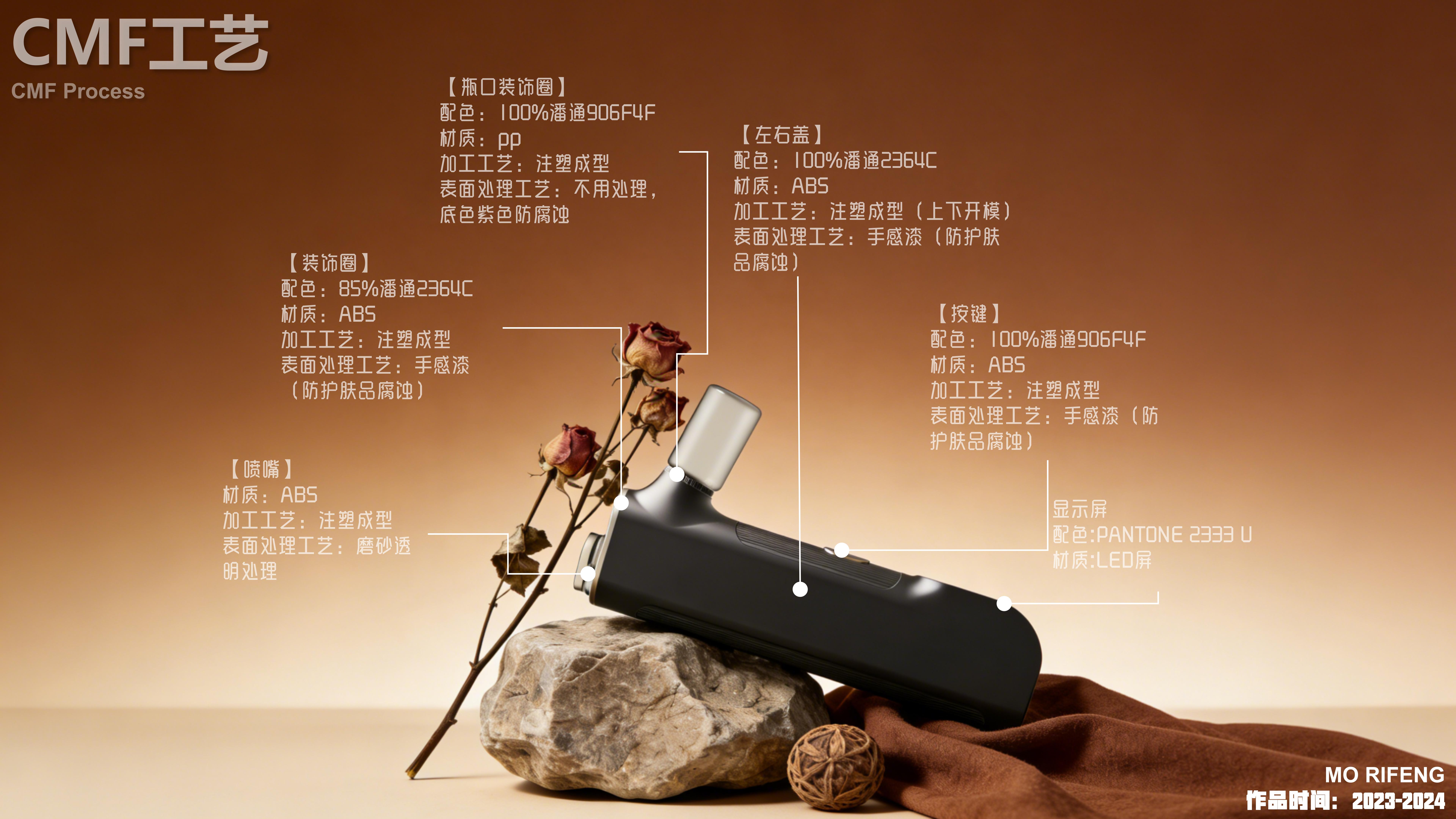 sample reels，Skin care instrument，Render，Appearance design，Skin care bottle，