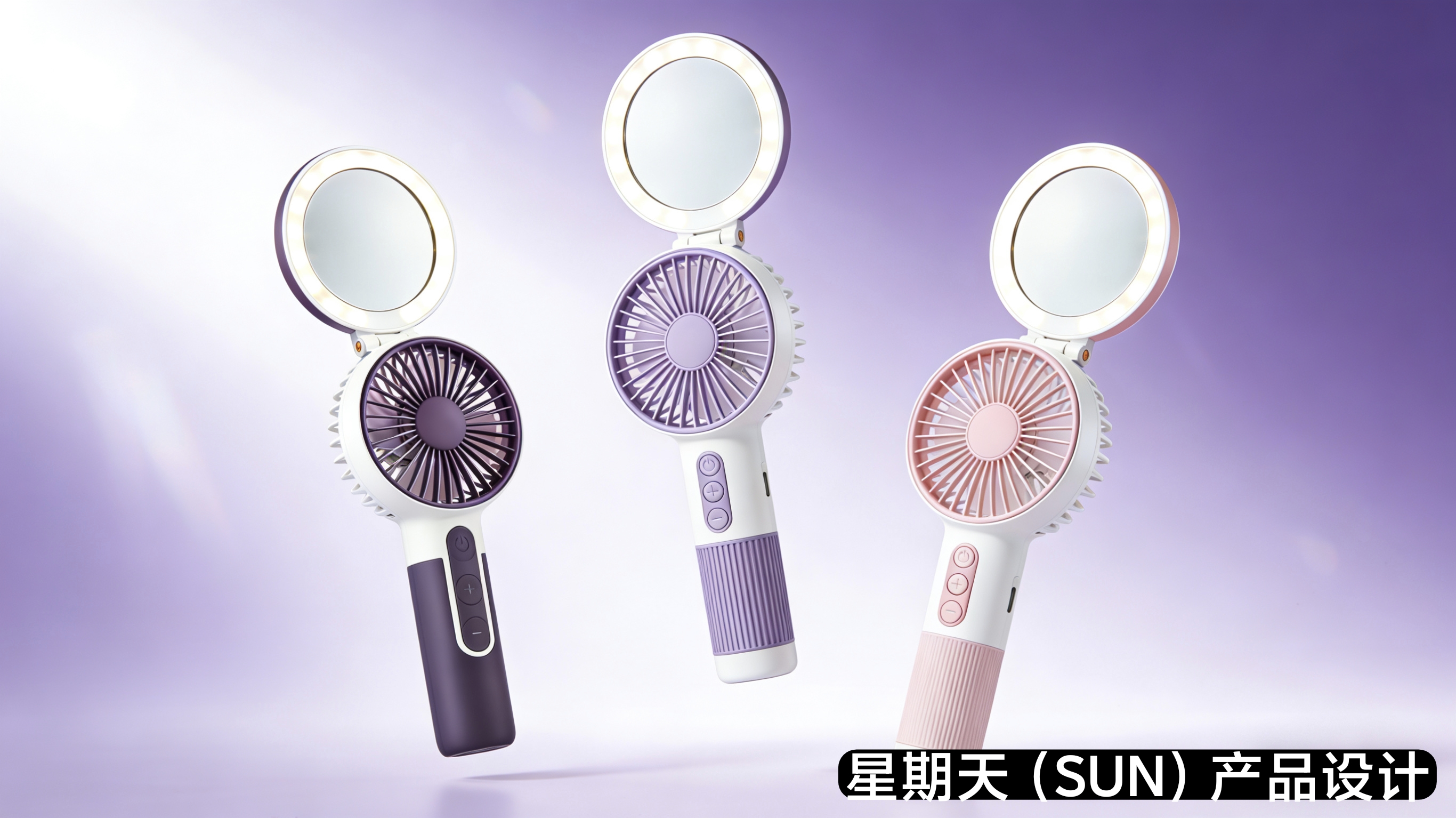 Handheld fan，Cosmetic mirror，lighting，