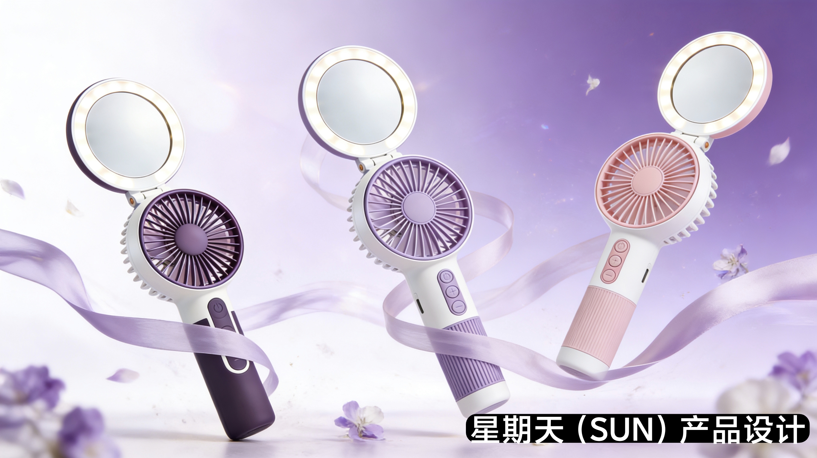 Handheld fan，Cosmetic mirror，lighting，