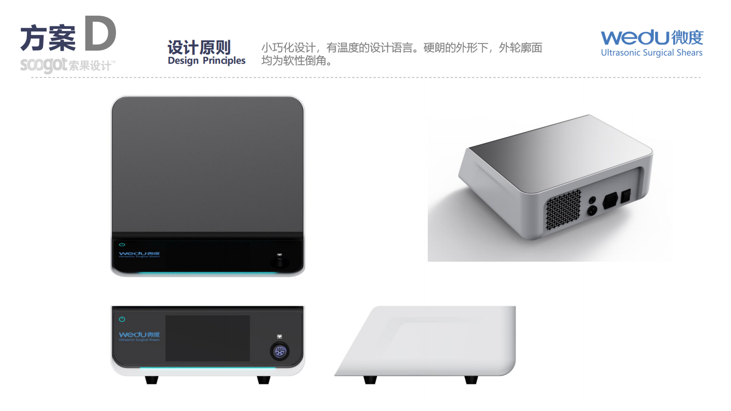 Medical device design，Appearance design，industrial design，Structural design，medical care，fruit design，UI design，Medical Handle Design，