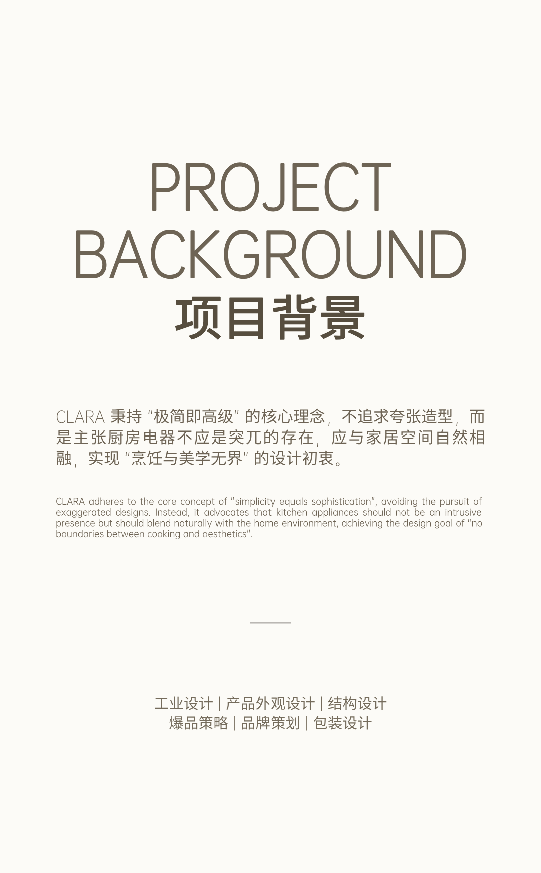 Appearance design，product design，industrial design，Home appliance design，