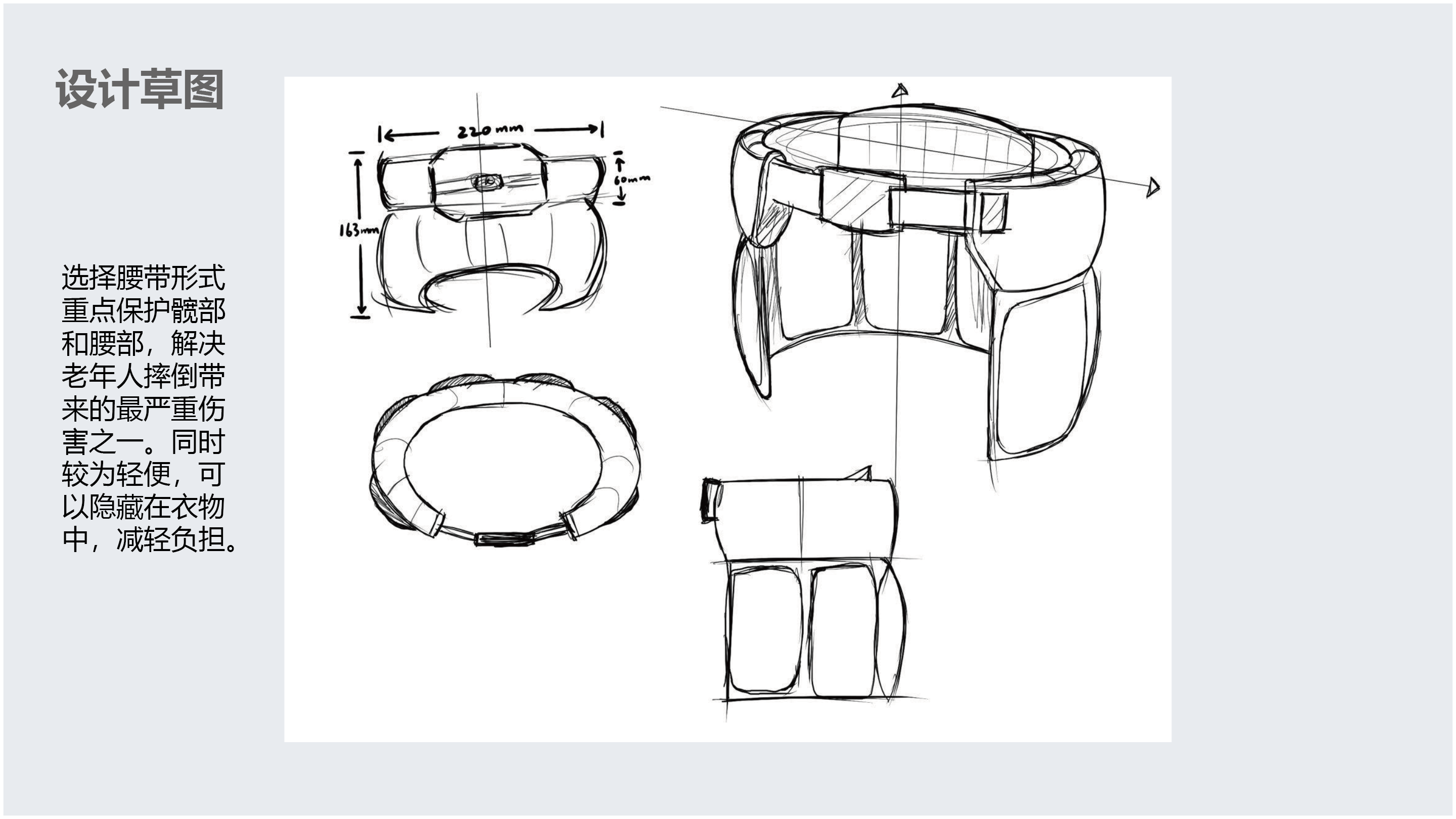 Elderly well-being，Aging，conceptual design，