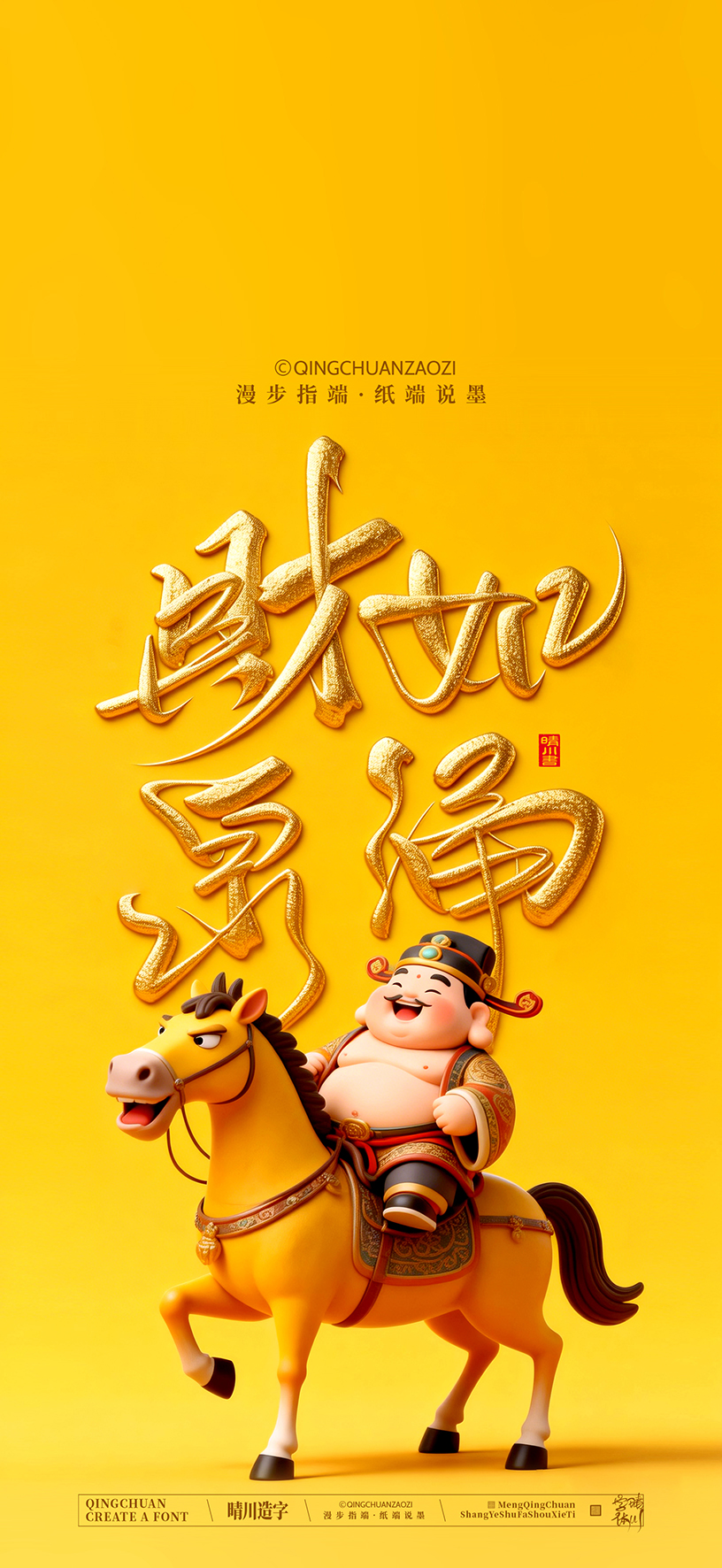 Font design，calligraphy，Handwritten，Artistic Word，Cultural creation，Mobile wallpaper，logo，Chinese style，