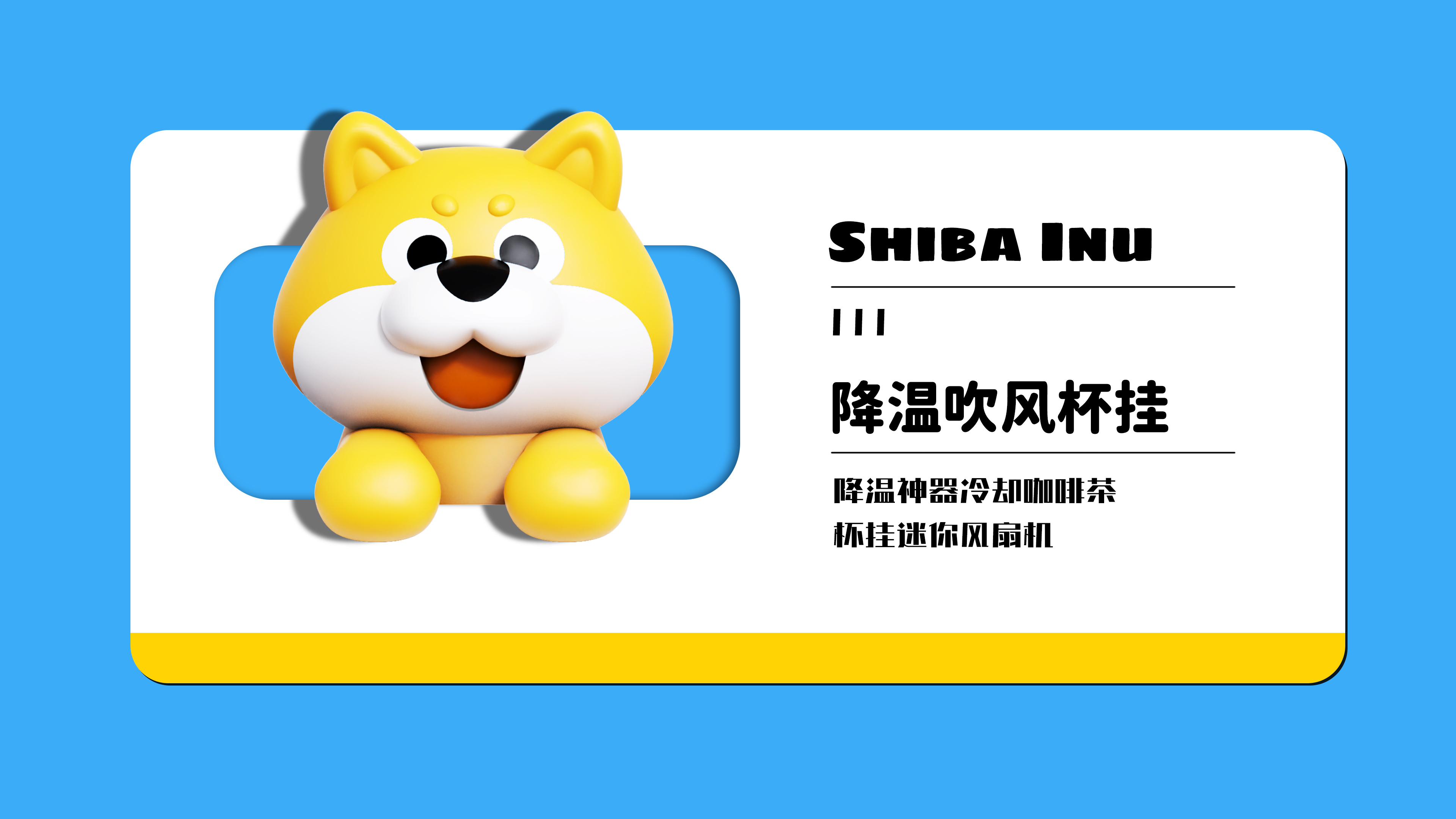 Cup hanging，Shiba Inu，cooling，Fan，Animal Party，