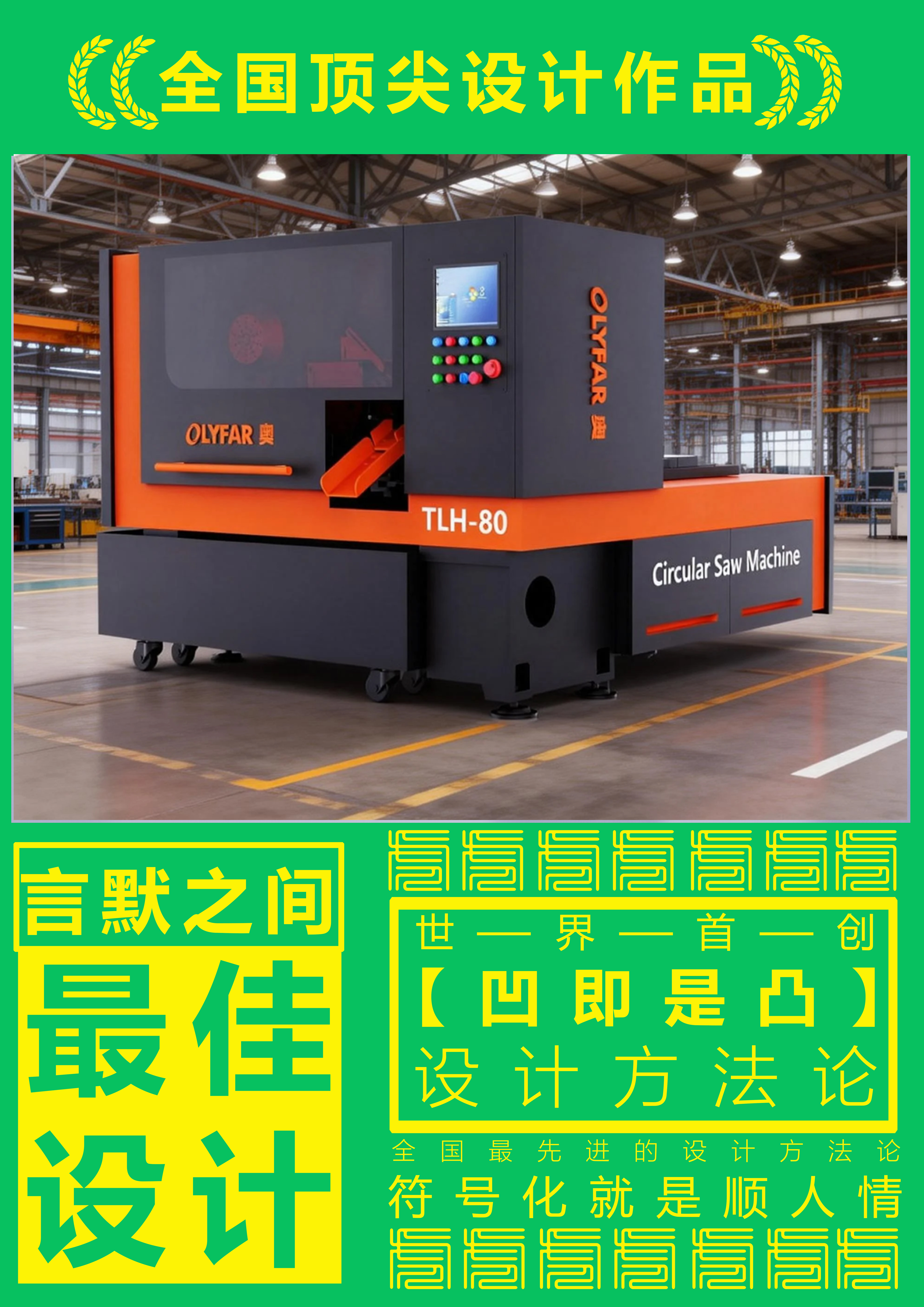 Sheet metal equipment，Sawing Machine Equipment，Medical equipment，industrial equipment ，