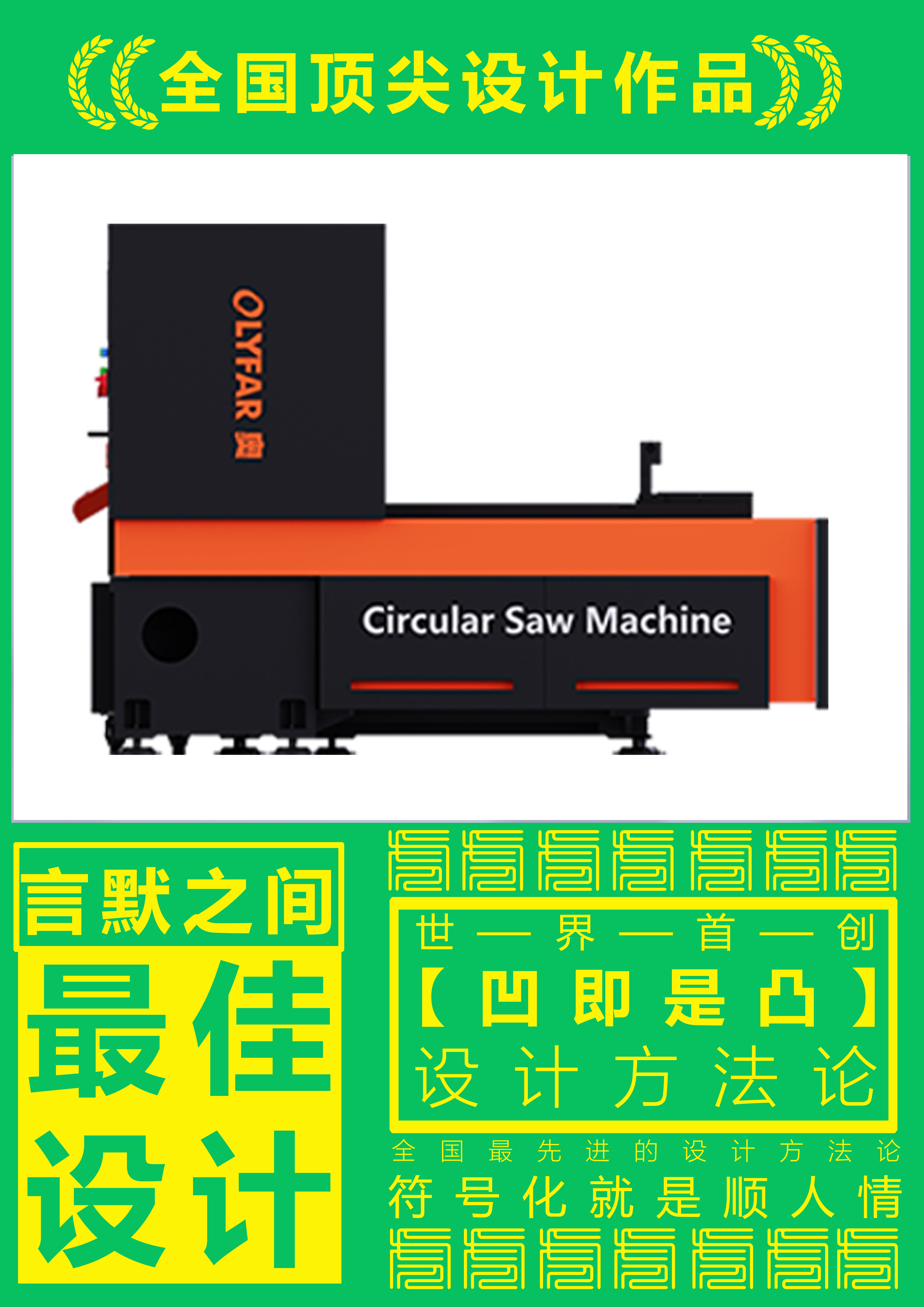 Sheet metal equipment，Sawing Machine Equipment，Medical equipment，industrial equipment ，