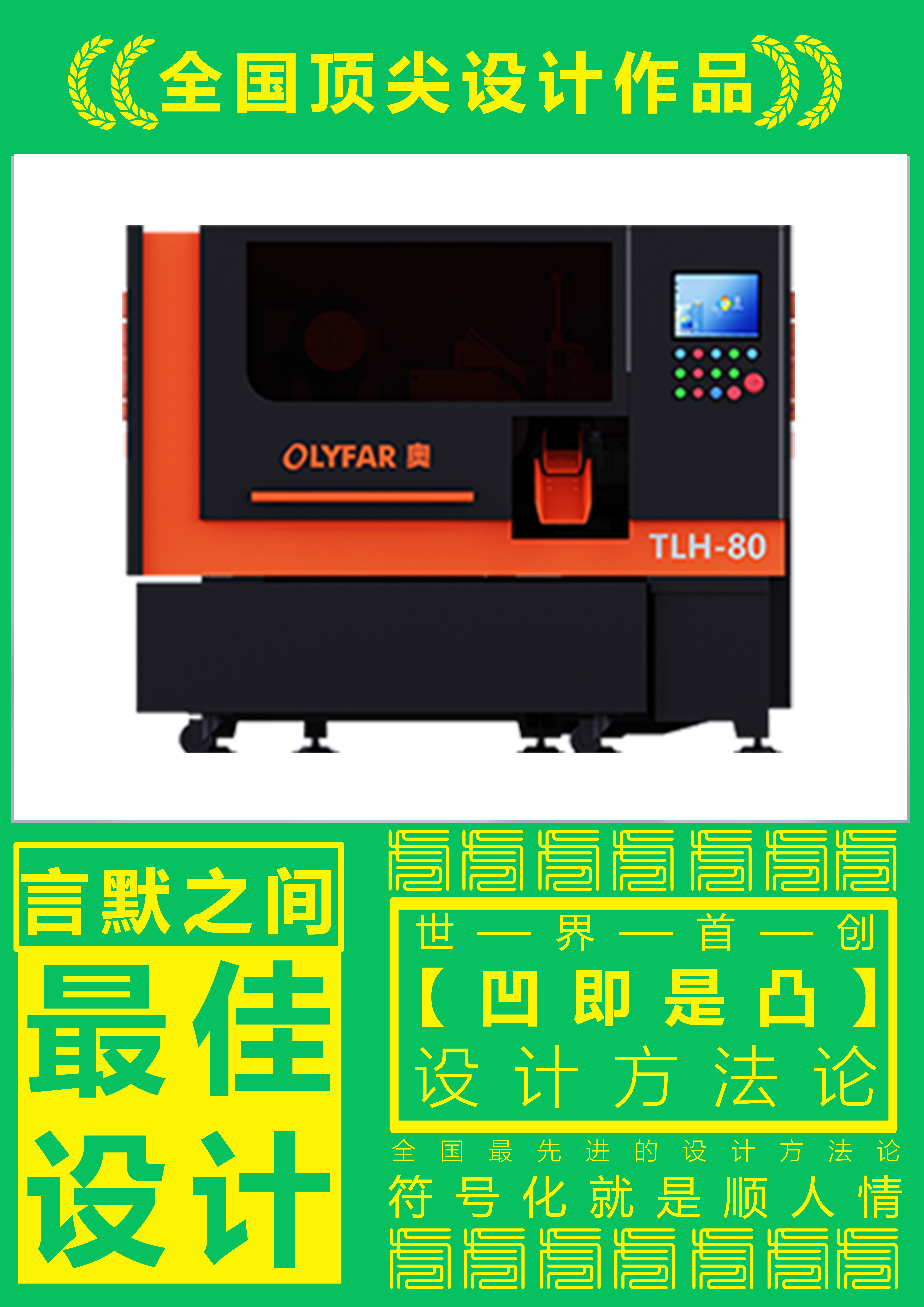 Sheet metal equipment，Sawing Machine Equipment，Medical equipment，industrial equipment ，