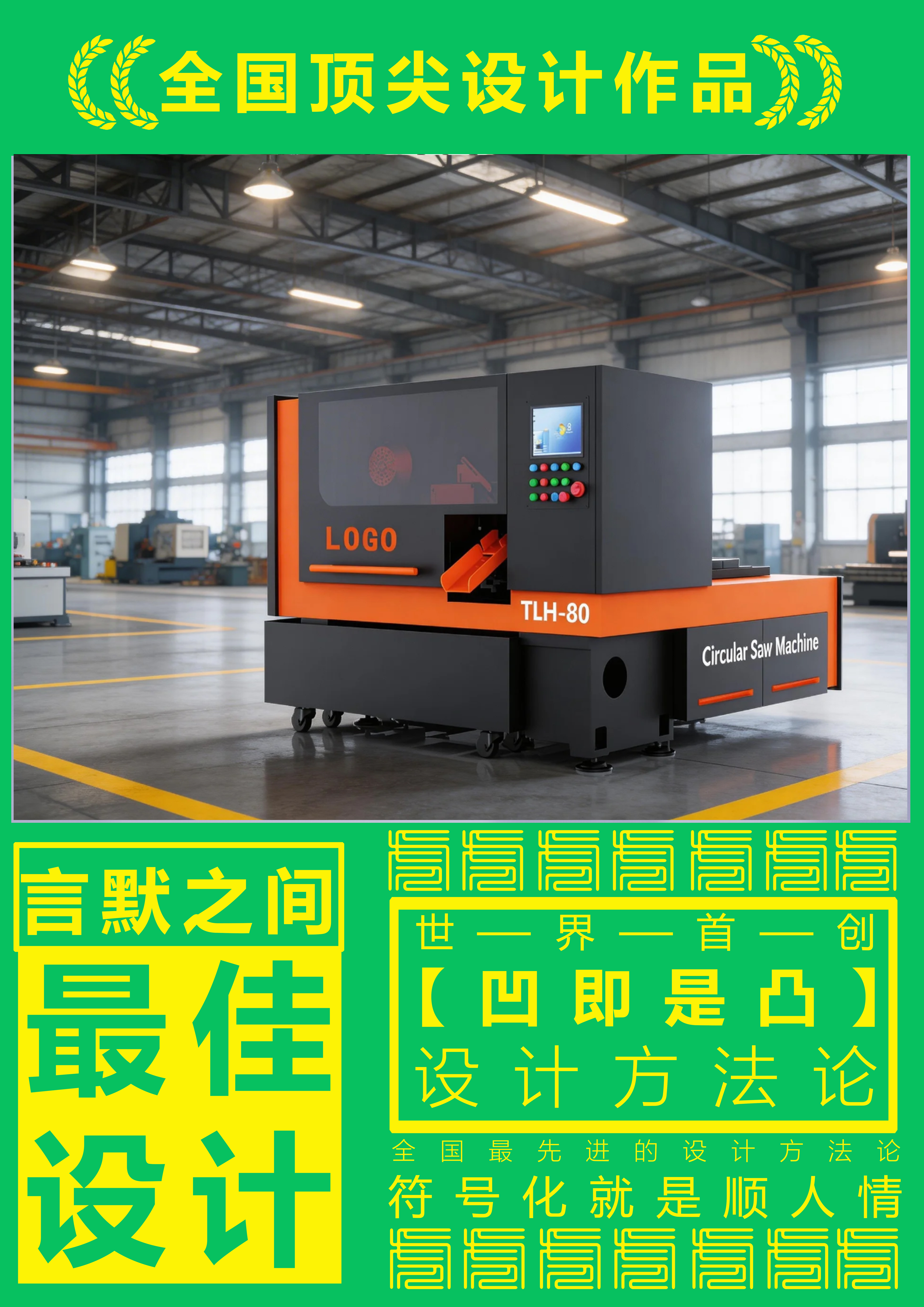 Sheet metal equipment，Sawing Machine Equipment，Medical equipment，industrial equipment ，