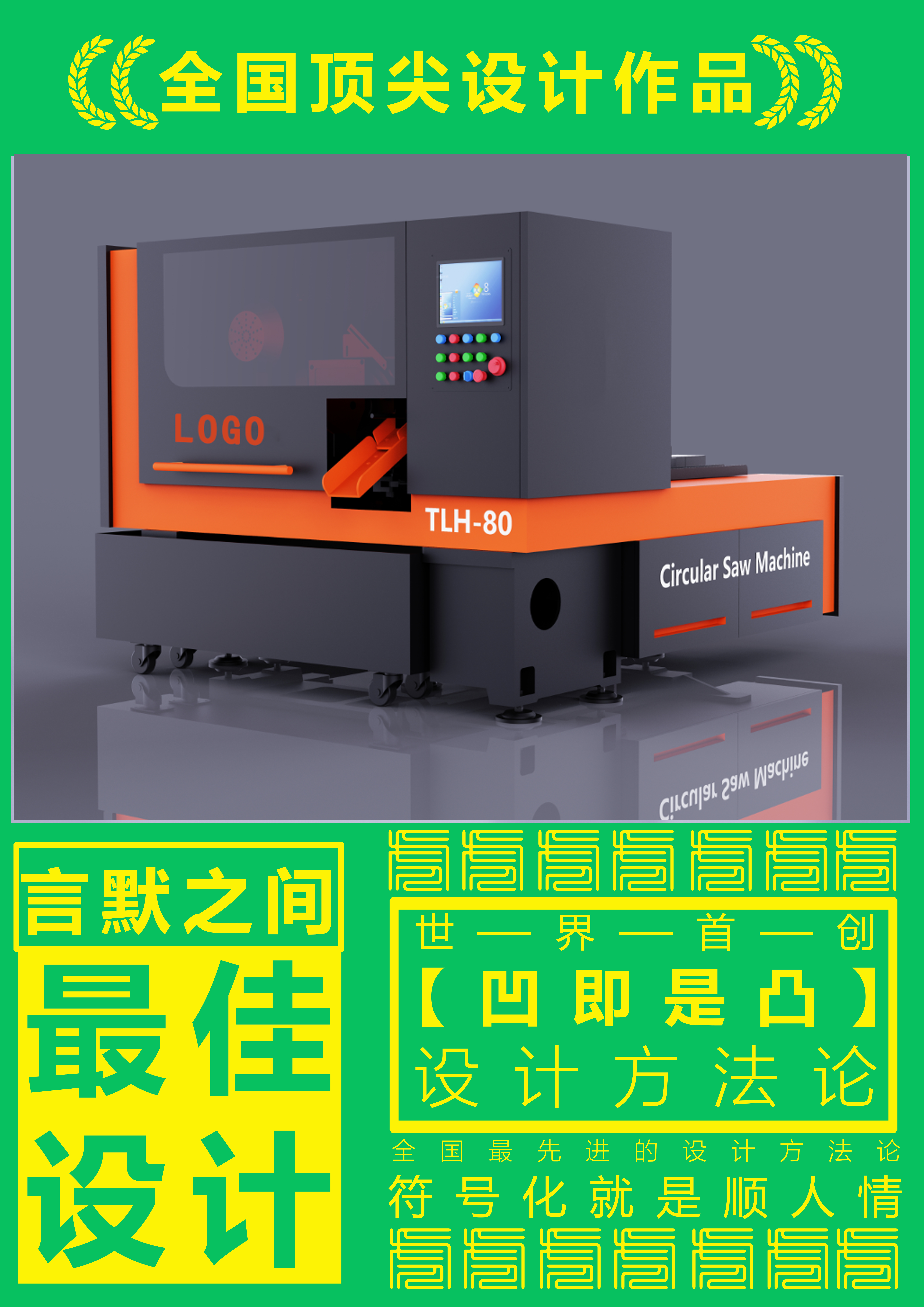 Sheet metal equipment，Sawing Machine Equipment，Medical equipment，industrial equipment ，