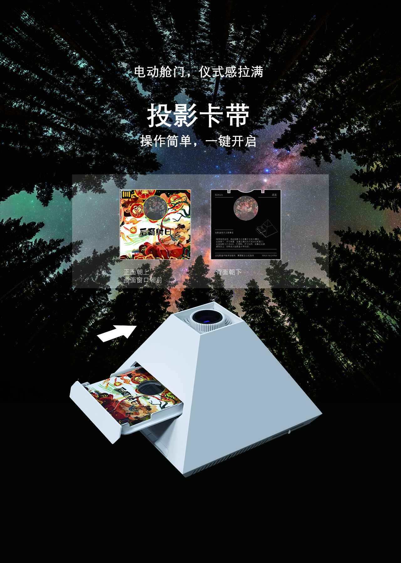 Story machine, 4K projection, aromatherapy, stereo，