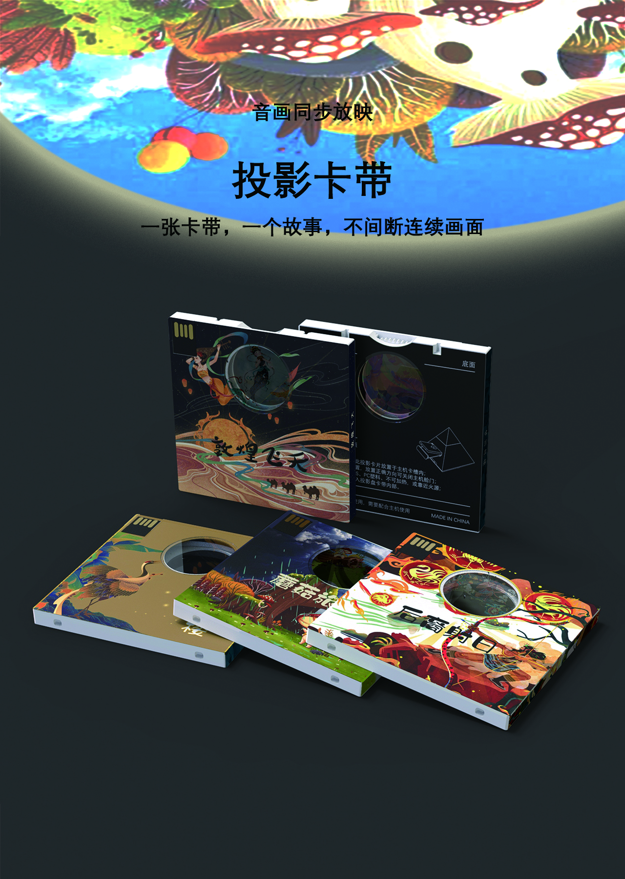 Story machine, 4K projection, aromatherapy, stereo，