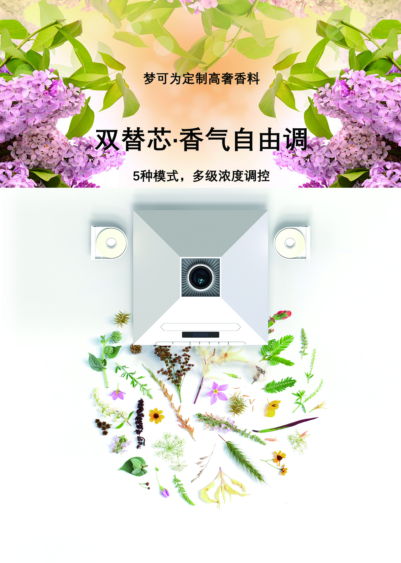 Story machine, 4K projection, aromatherapy, stereo，