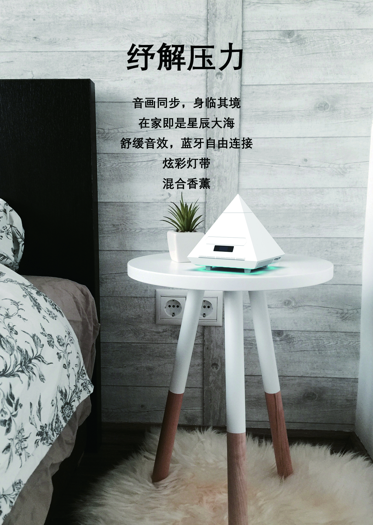 Story machine, 4K projection, aromatherapy, stereo，