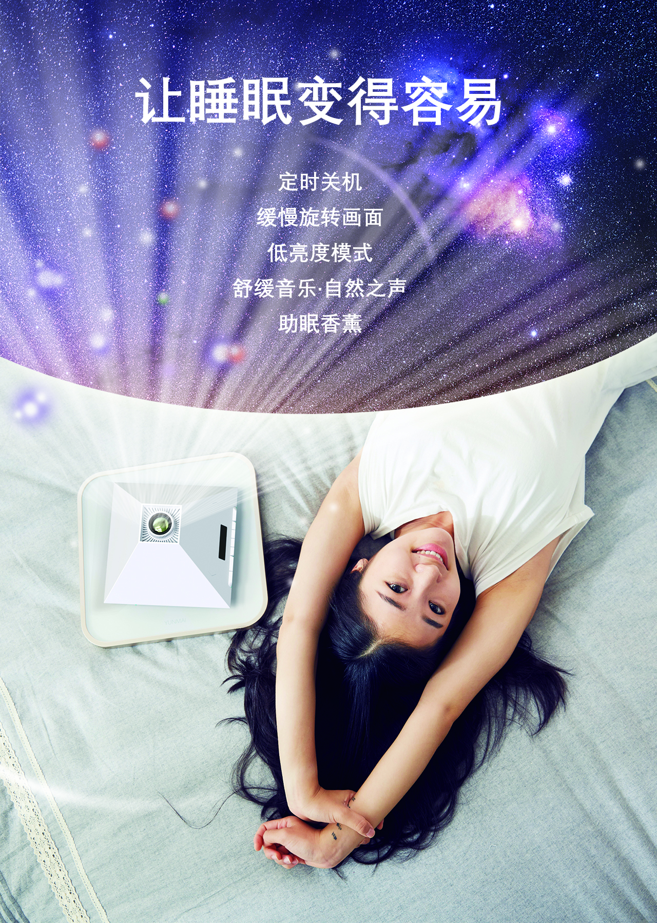 Story machine, 4K projection, aromatherapy, stereo，