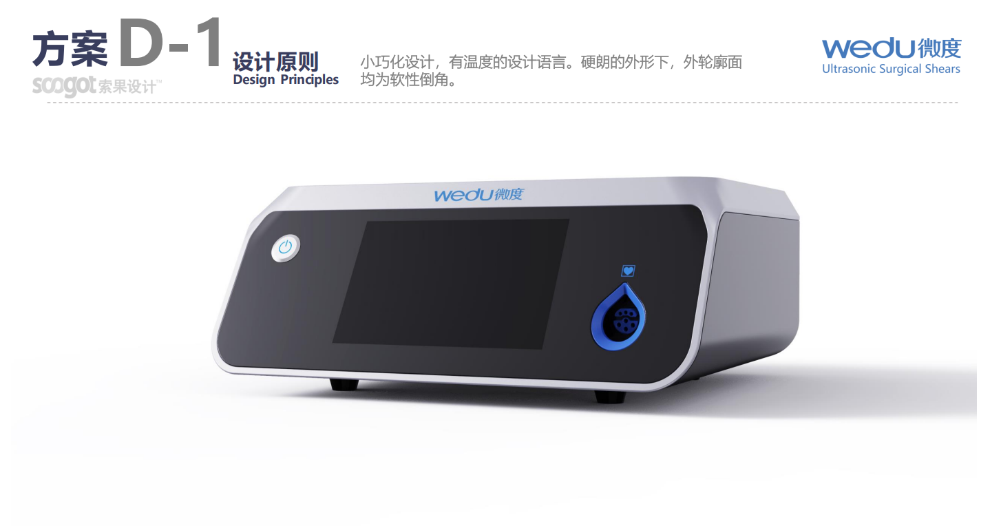 Medical device design，medical care，Appearance，industrial design，Structural design，UI design，Medical Handle Design，fruit design，