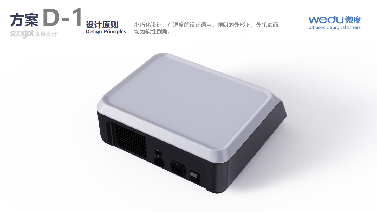 Medical device design，medical care，Appearance，industrial design，Structural design，UI design，Medical Handle Design，fruit design，