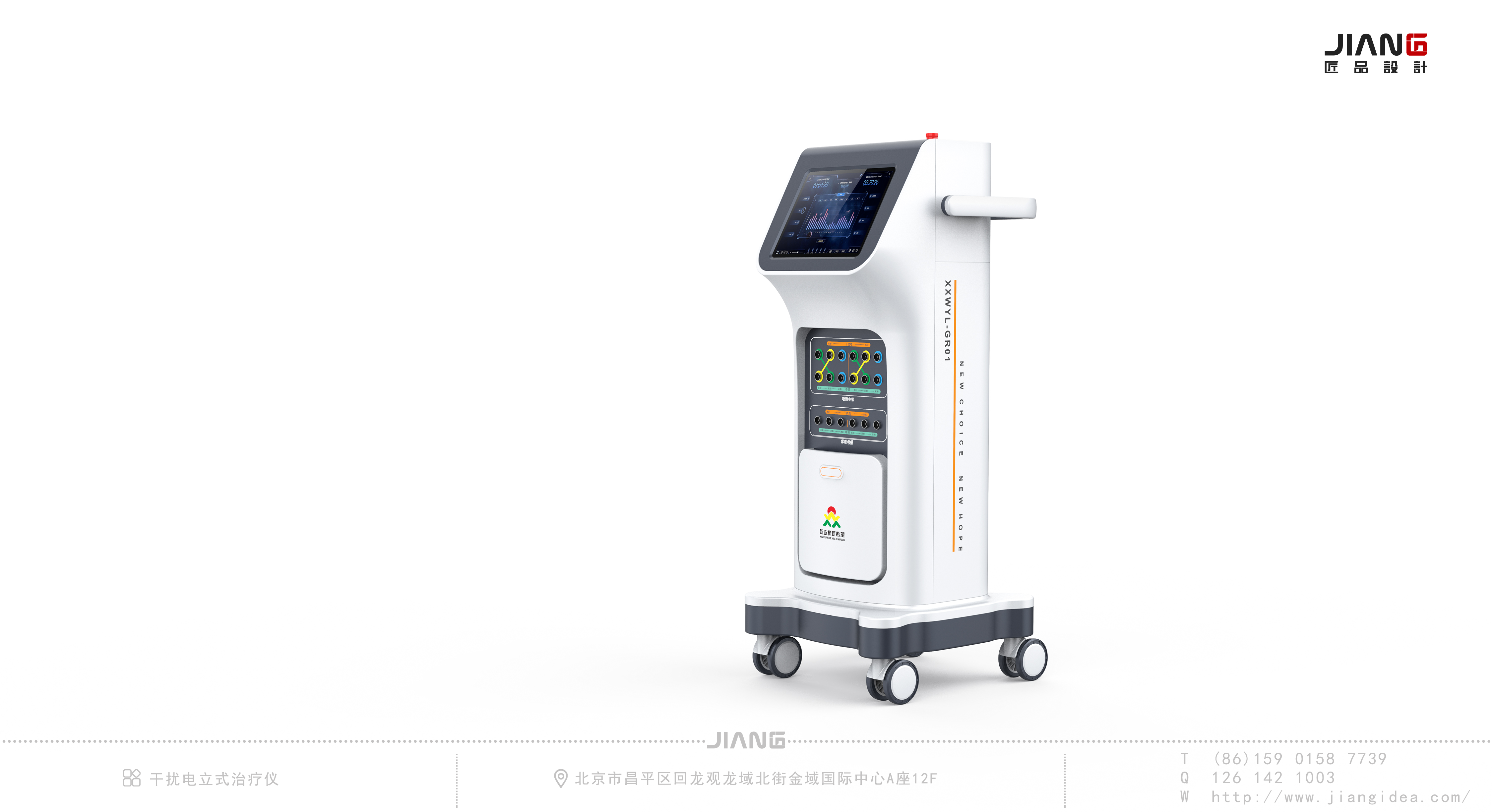 Craftsmanship design，industrial design，product design，Interference electric vertical therapeutic apparatus，