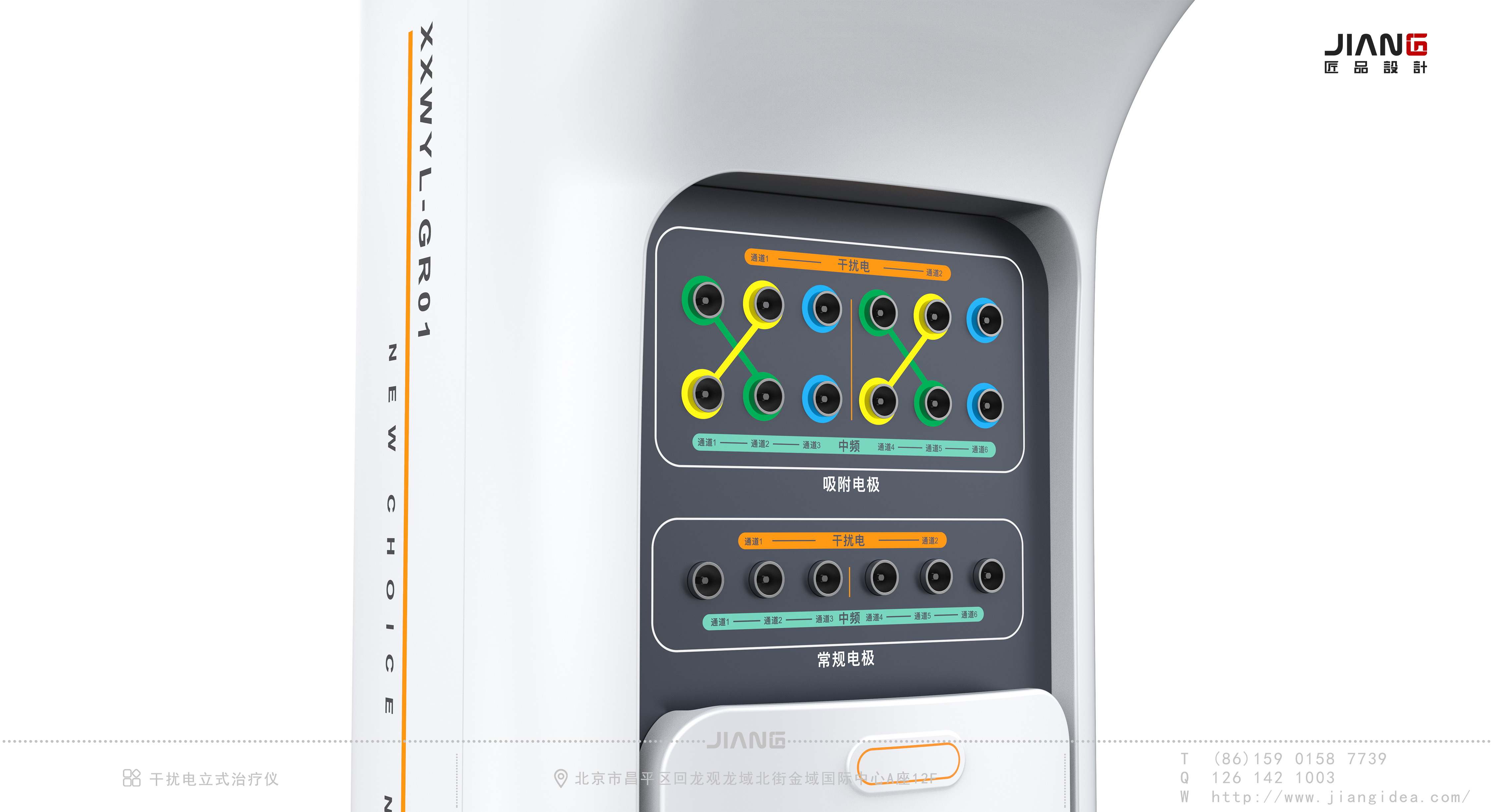 Craftsmanship design，industrial design，product design，Interference electric vertical therapeutic apparatus，