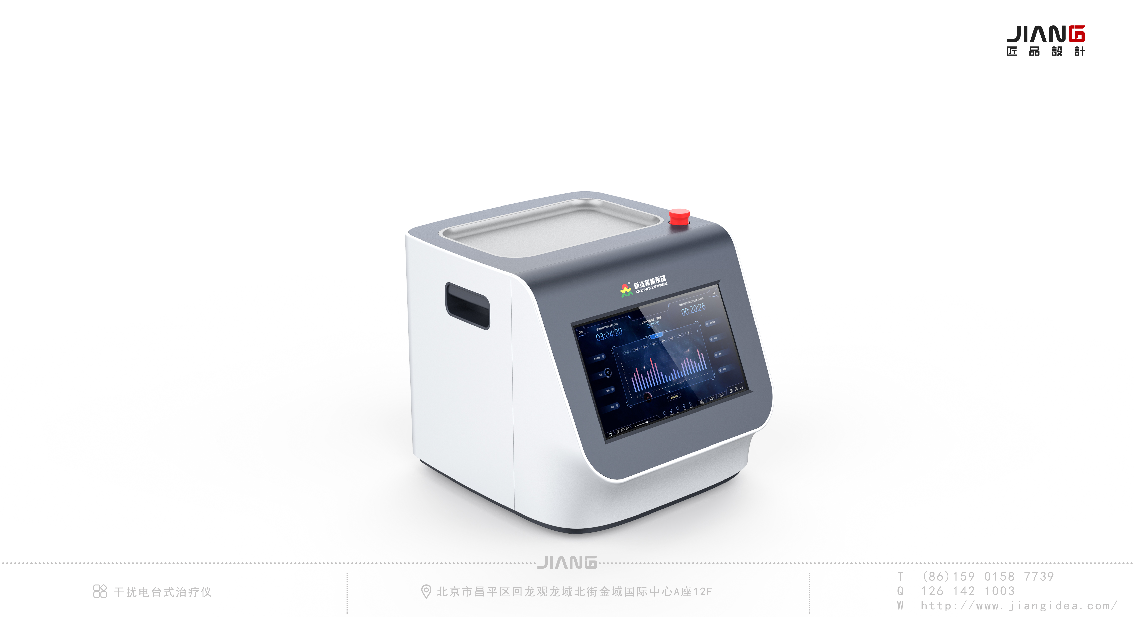 Craftsmanship design，Interference electric table therapeutic apparatus，industrial design，product design，