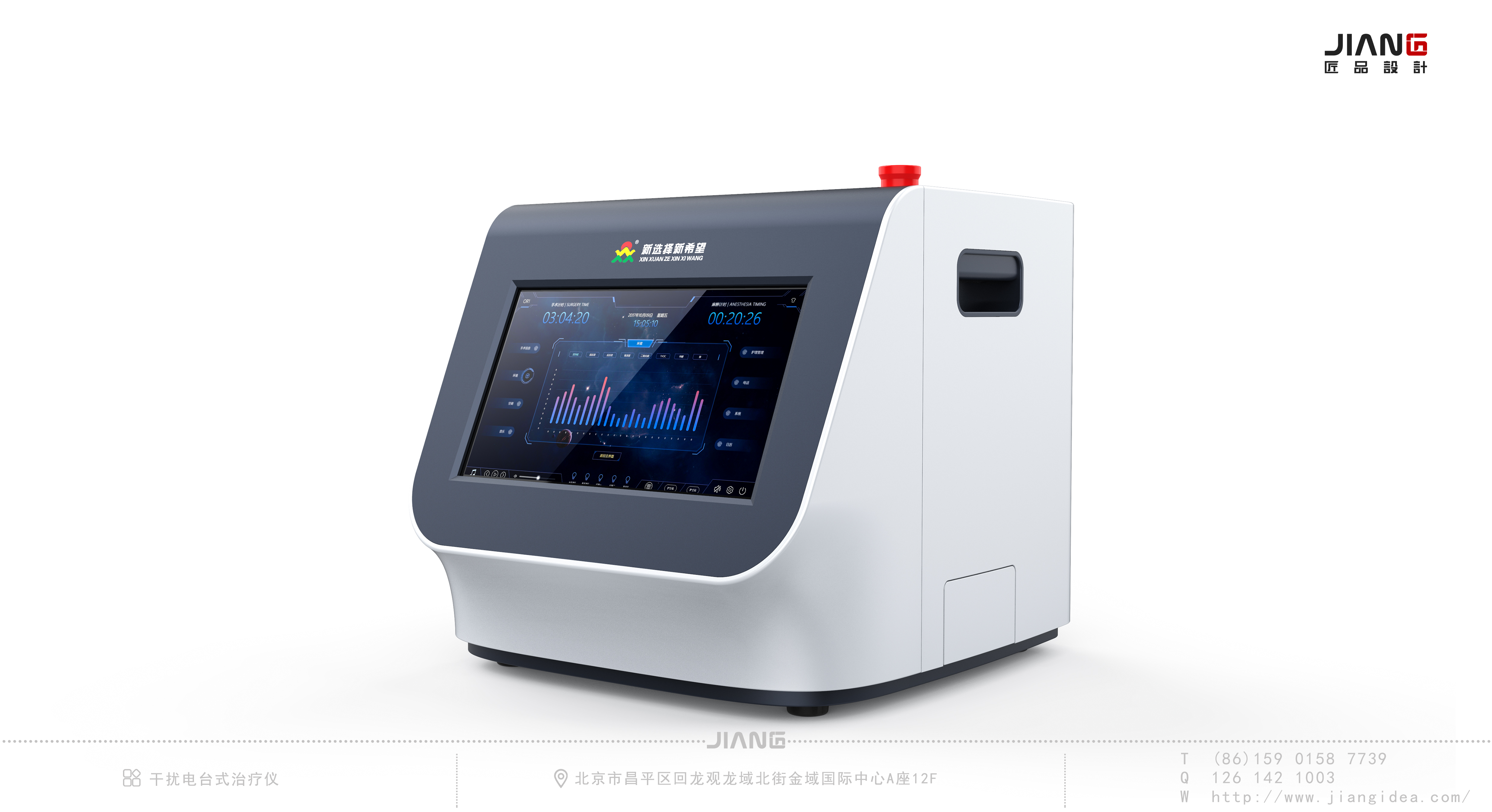 Craftsmanship design，Interference electric table therapeutic apparatus，industrial design，product design，