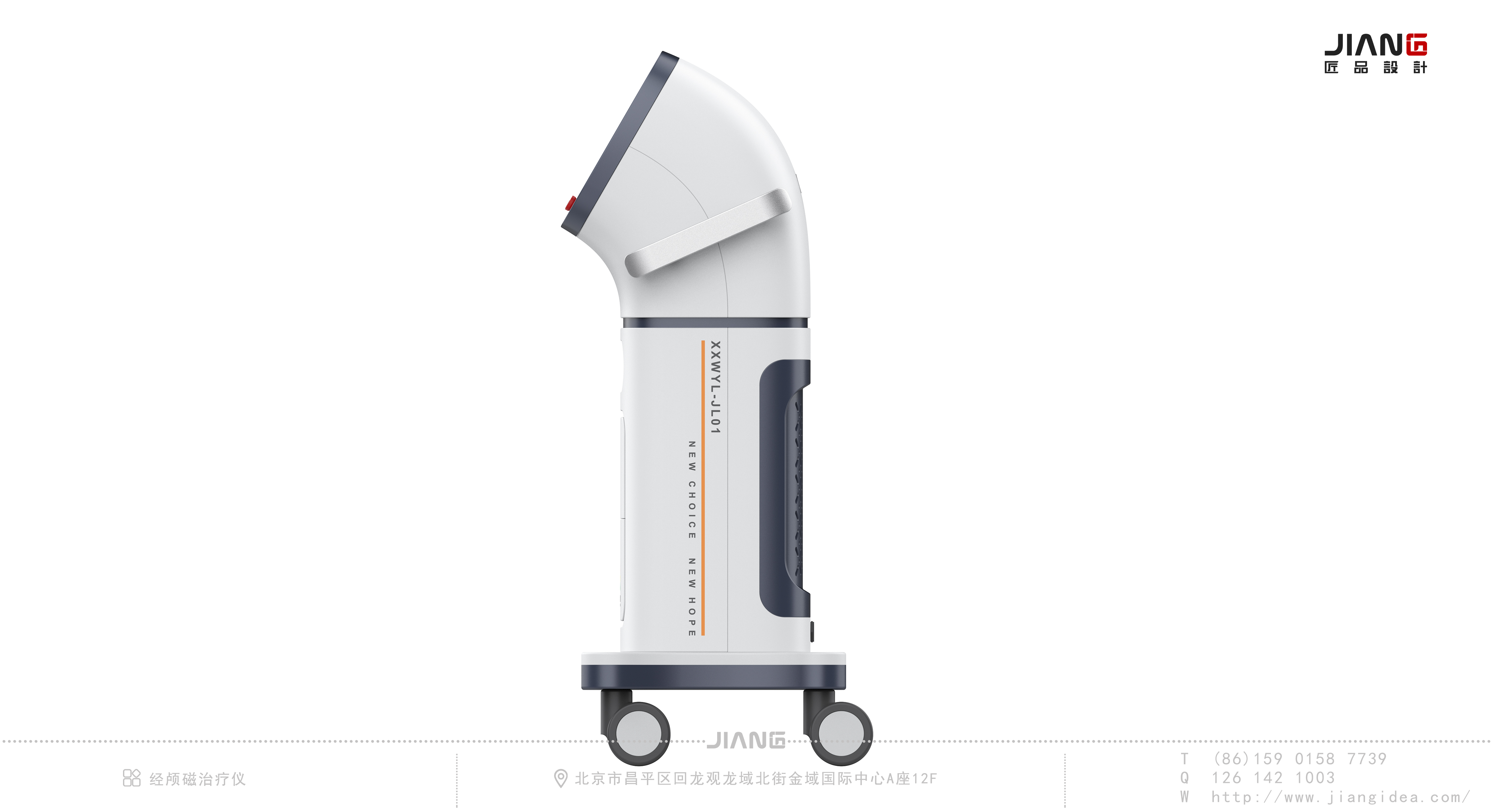 Craftsmanship design，industrial design，product design，Transcranial magnetic therapeutic apparatus，