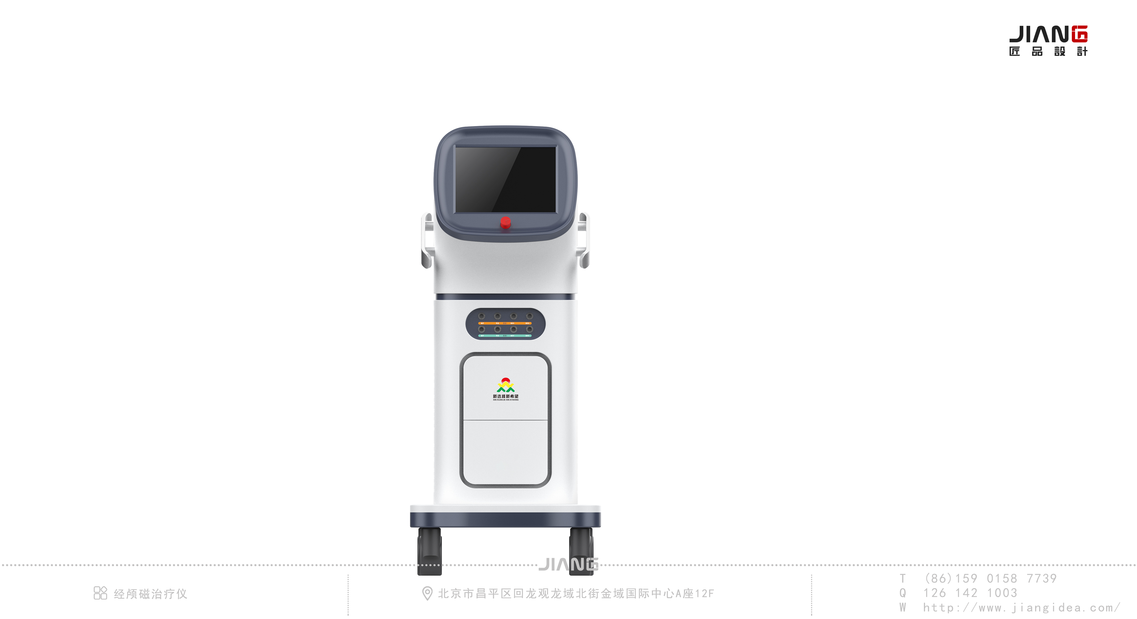 Craftsmanship design，industrial design，product design，Transcranial magnetic therapeutic apparatus，