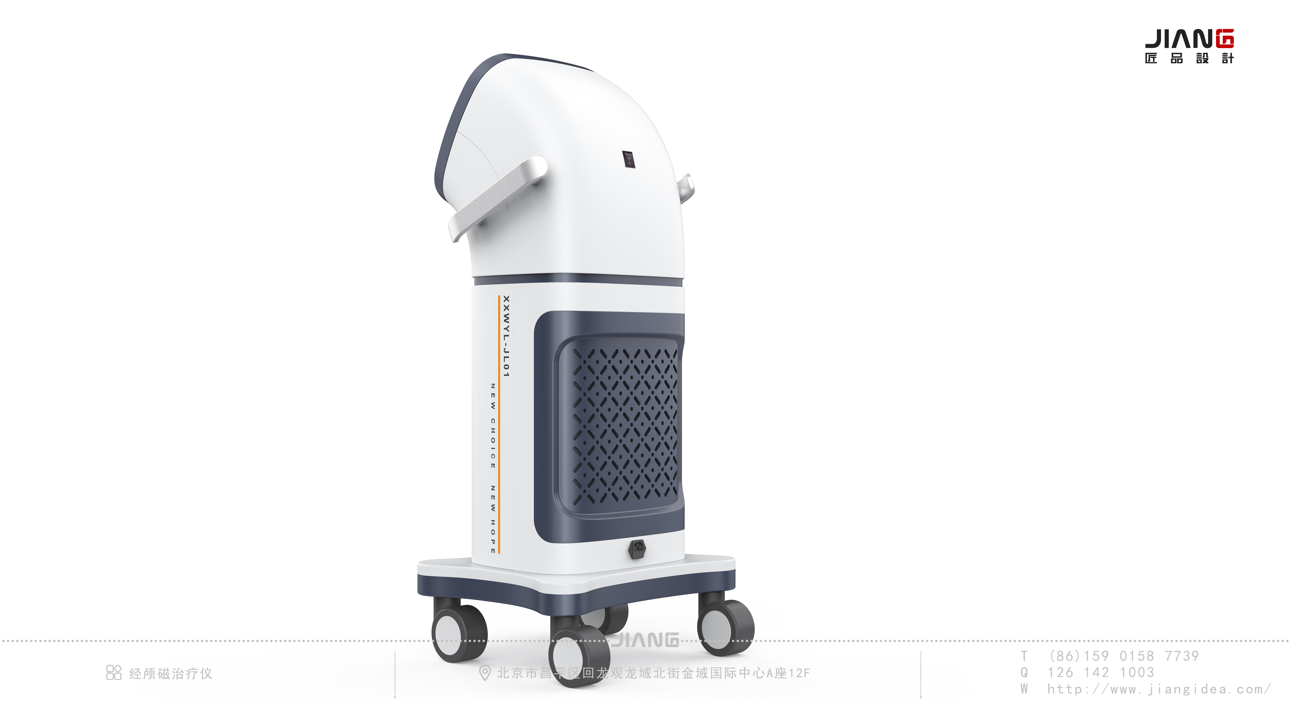 Craftsmanship design，industrial design，product design，Transcranial magnetic therapeutic apparatus，