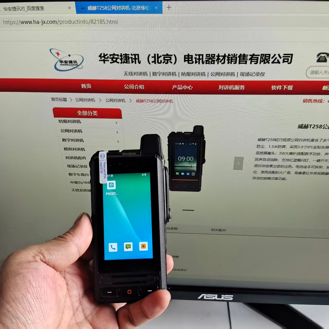 Weihe T258 Lightweight Video Intercom，Wich T258 public network intercom，Weihe public network intercom，Huaan Jiexun Intercom，Public network intercom，Youlitong intercom，Walkie-talkie rental，Public network explosion-proof interphone，