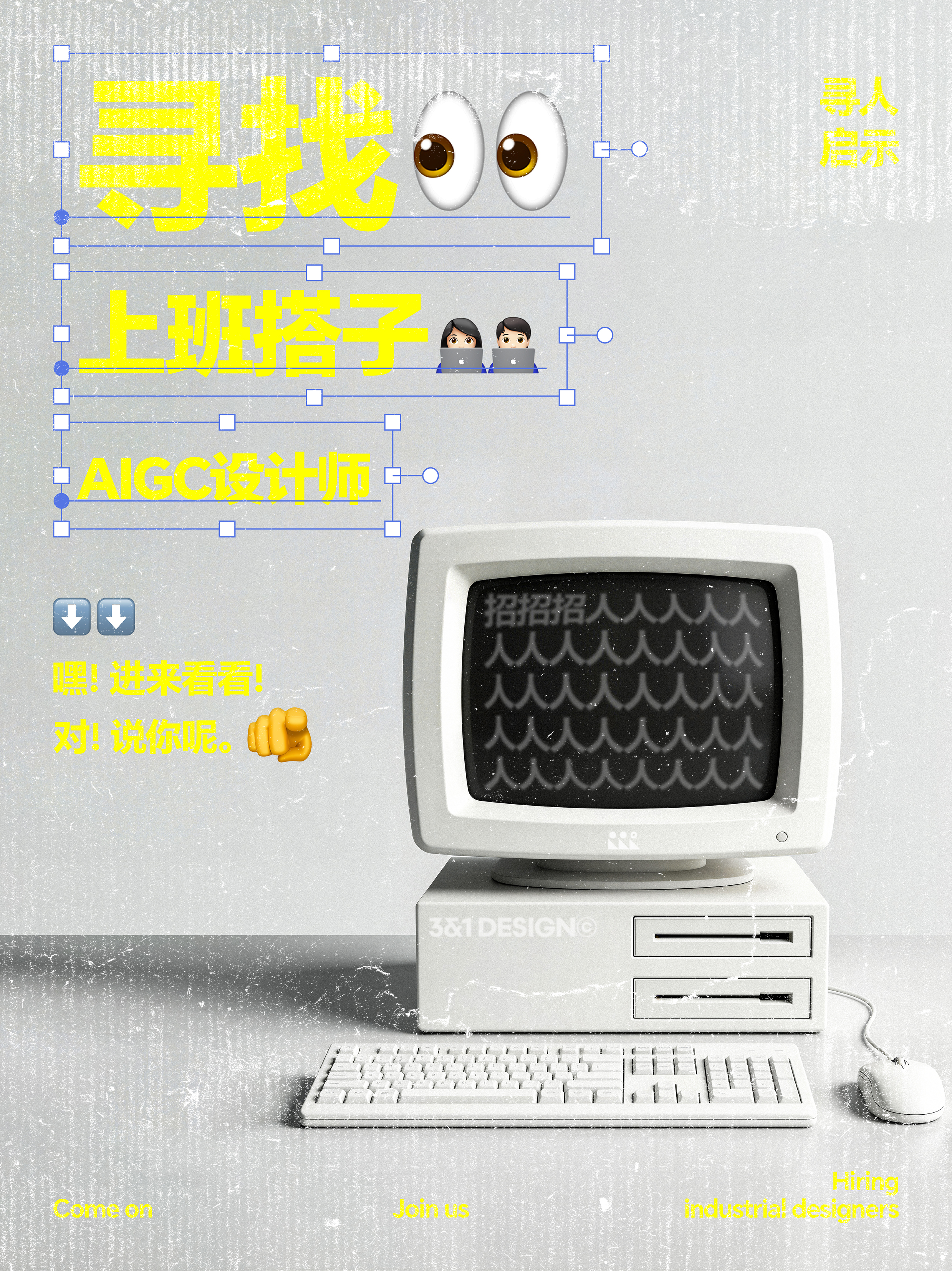 recruit，AIGC，Industrial Designer，Home appliance design，