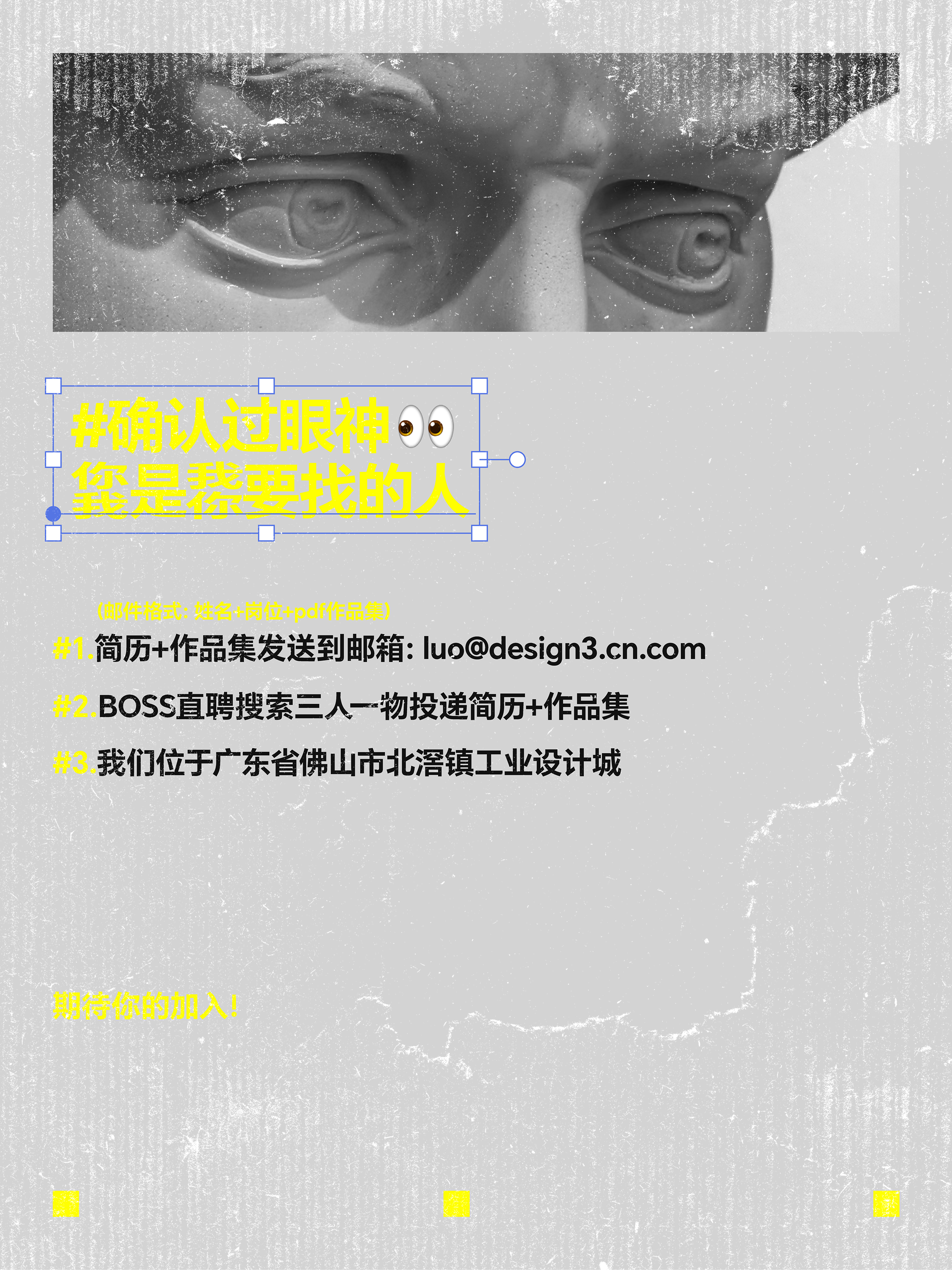 recruit，AIGC，Industrial Designer，Home appliance design，