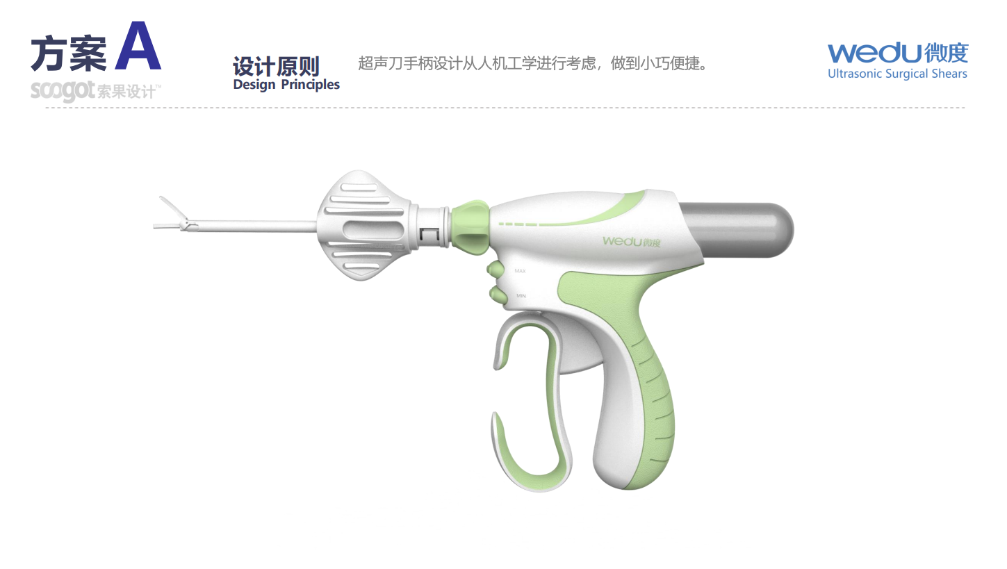 Medical device design，medical care，Appearance design，industrial design，Structural design，fruit design，UI design，Medical Handle Design，