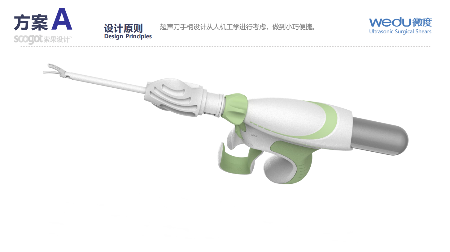 Medical device design，medical care，Appearance design，industrial design，Structural design，fruit design，UI design，Medical Handle Design，